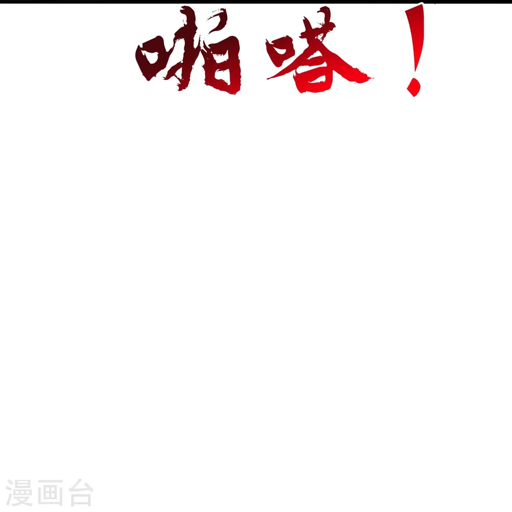 第430话 一出好戏36