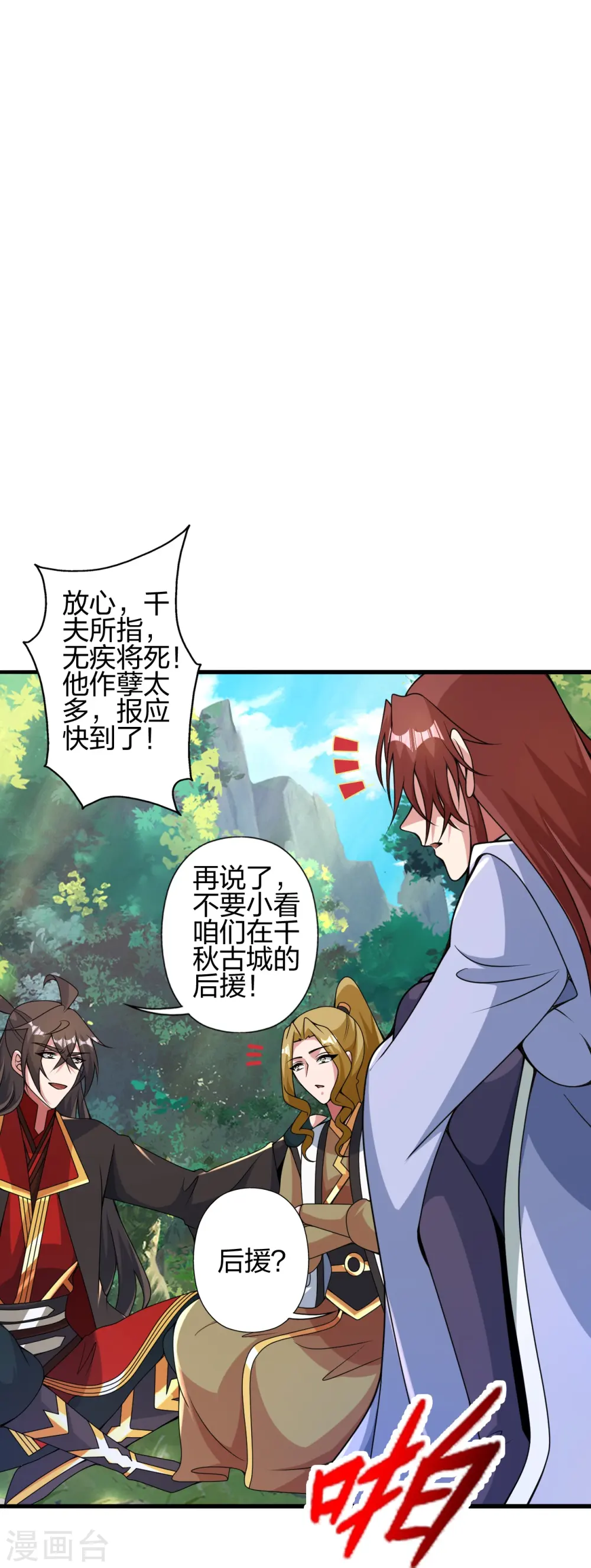 第412话 第九分殿副殿主43