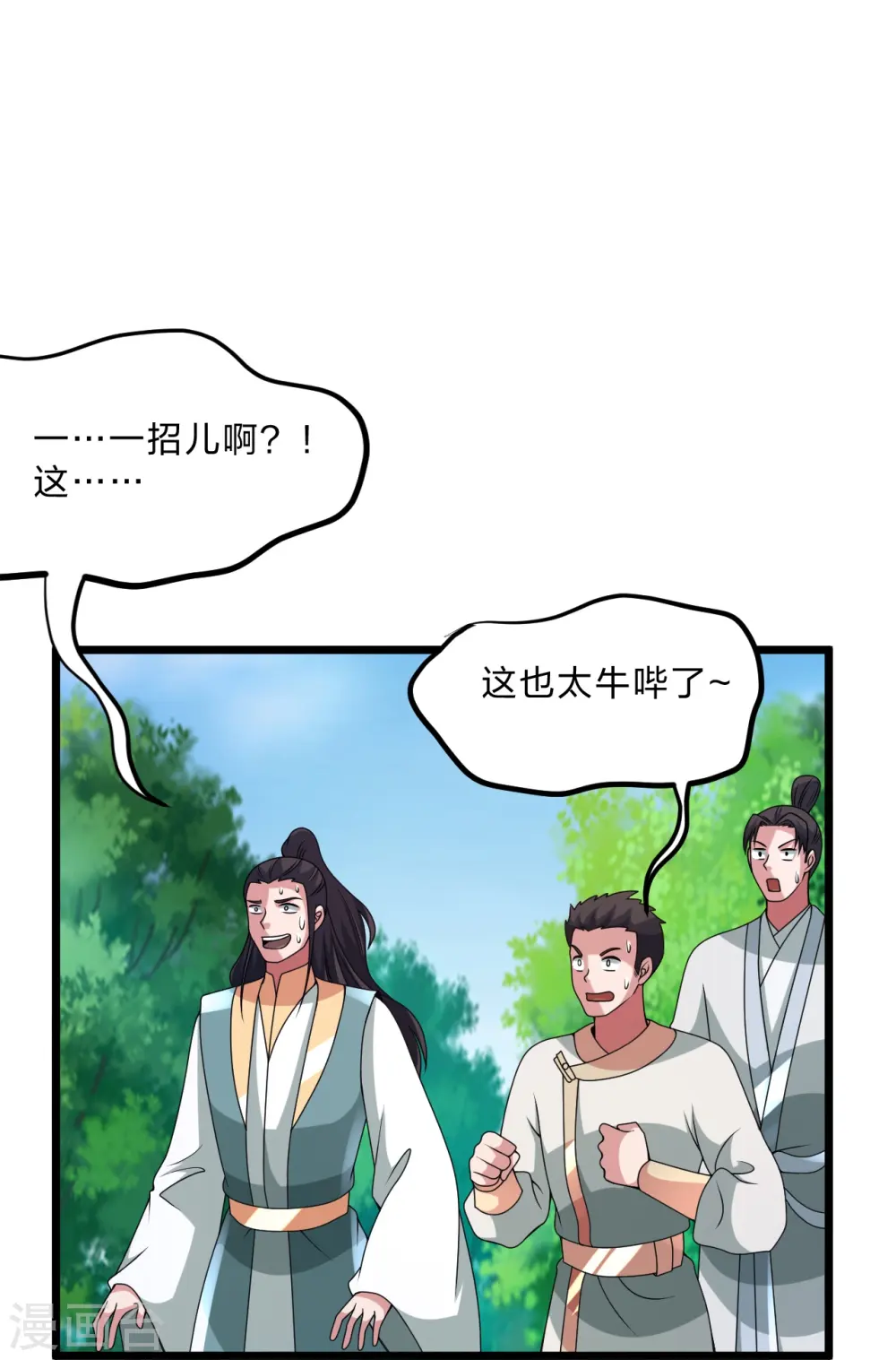 第440话 咱也绑！37