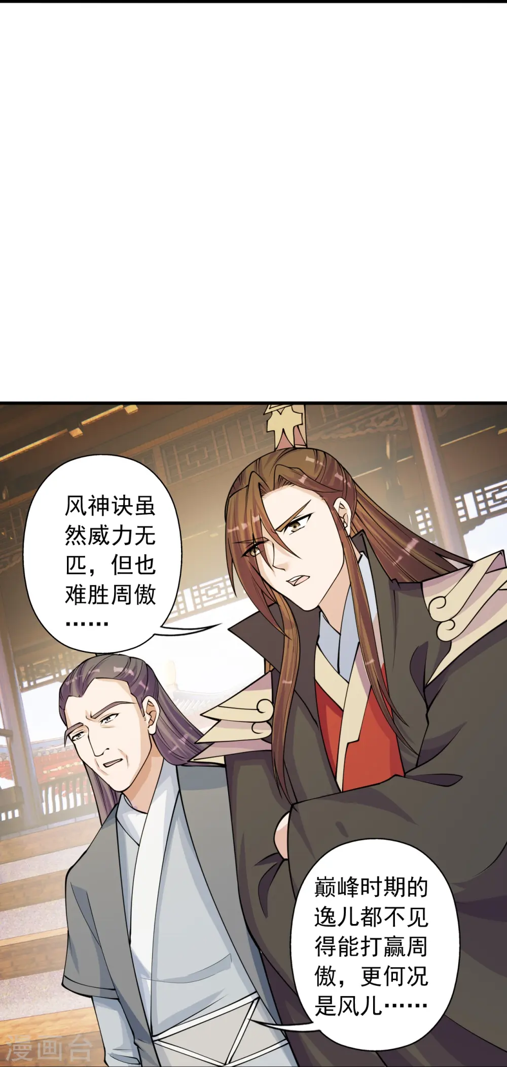 第247话 两个灵魂？29