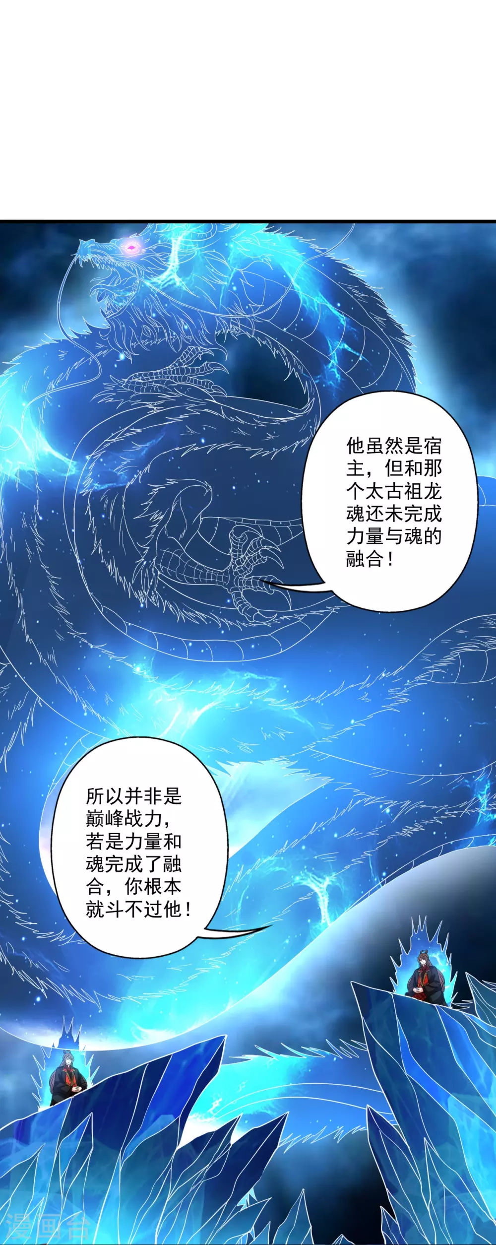 第313话 老祖不公！67