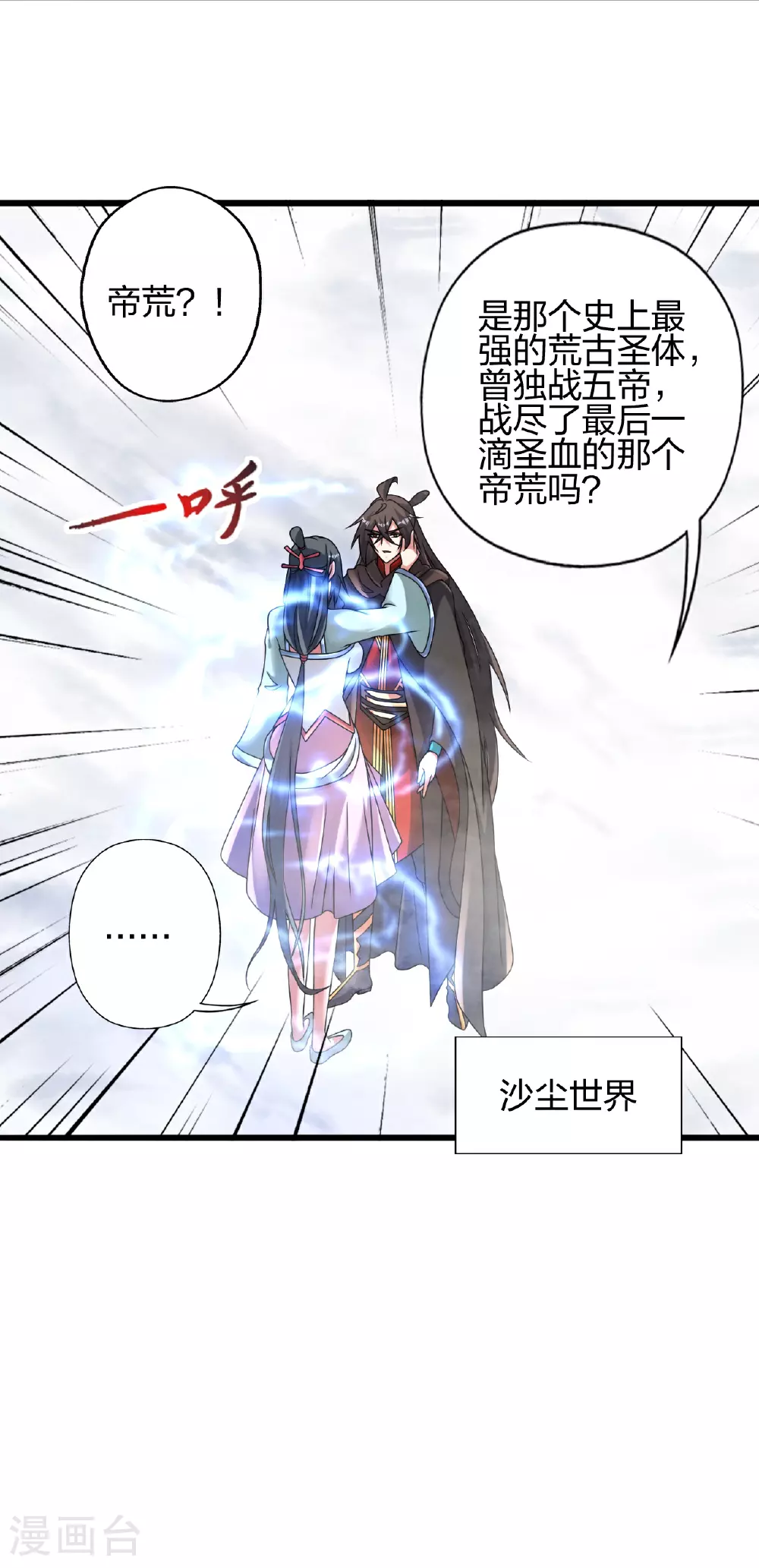 第470话 散场！1
