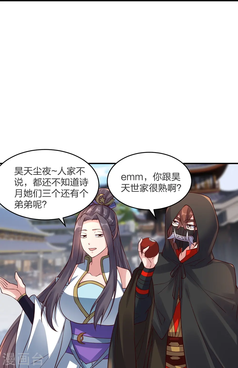 第297话 他叫昊天尘夜68