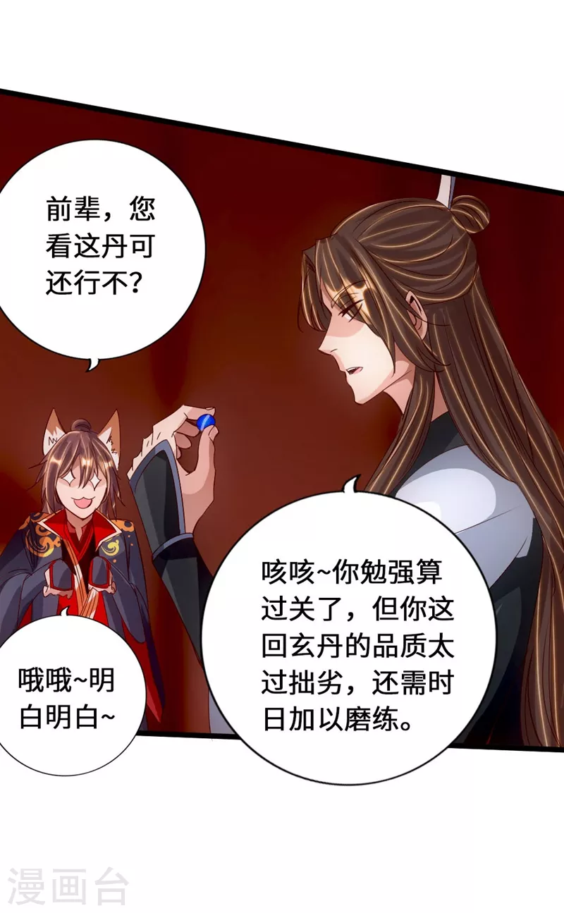 第71话 亢龙！7