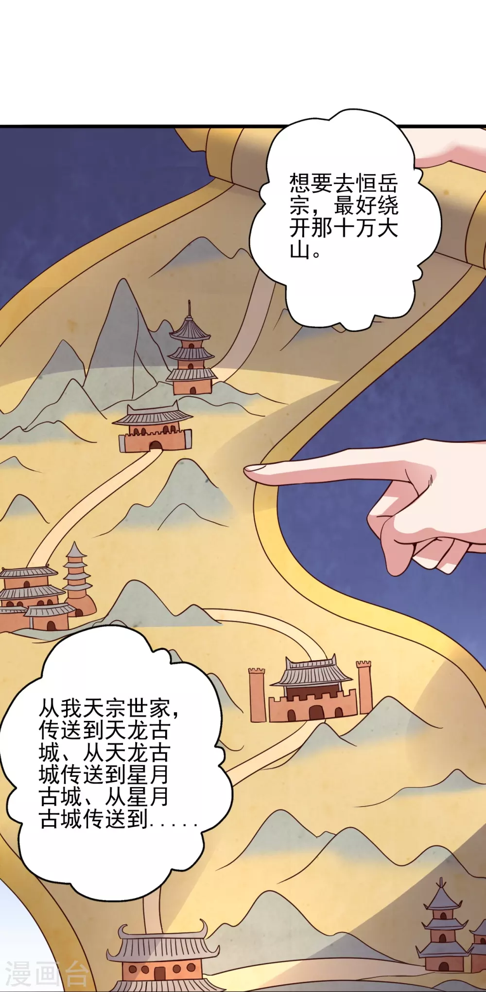 第346话 霸气老祖！69