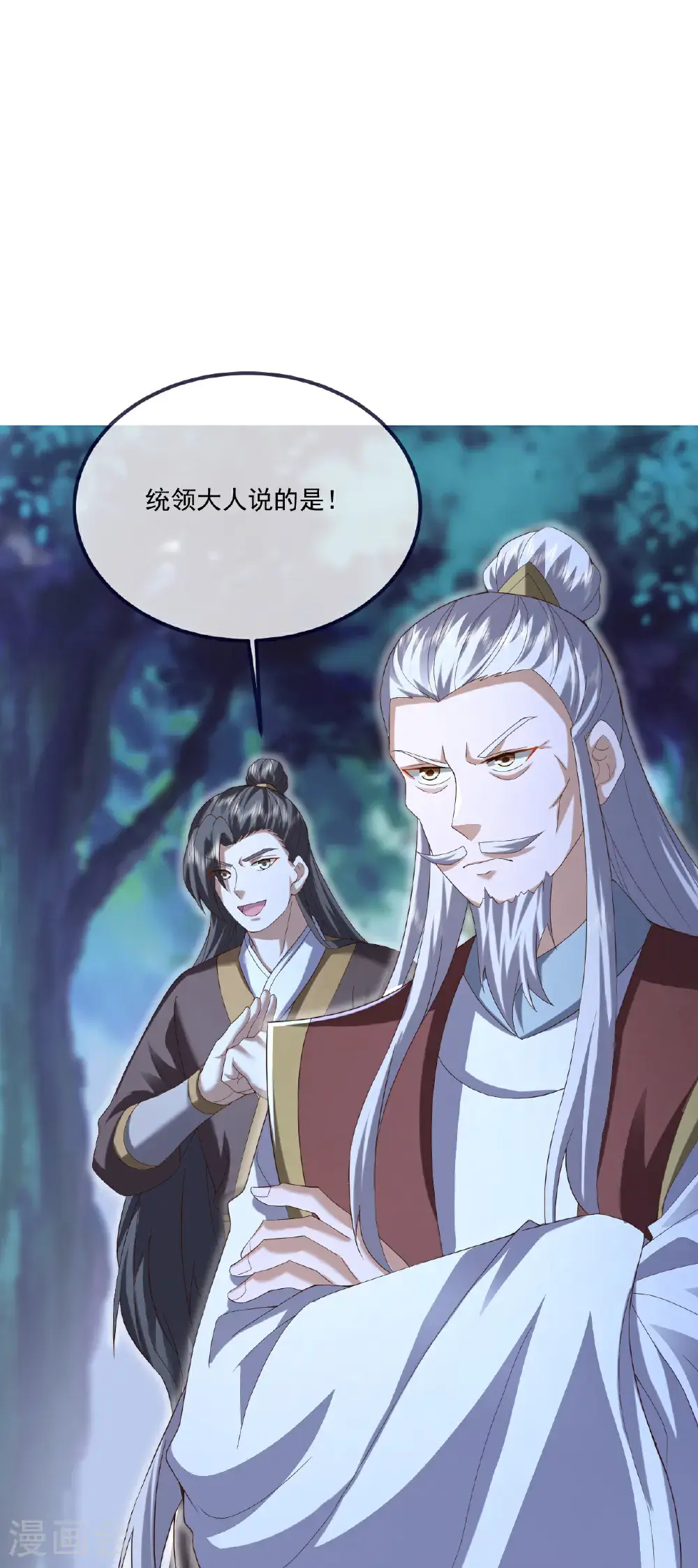 第550话 黄泉山脉27