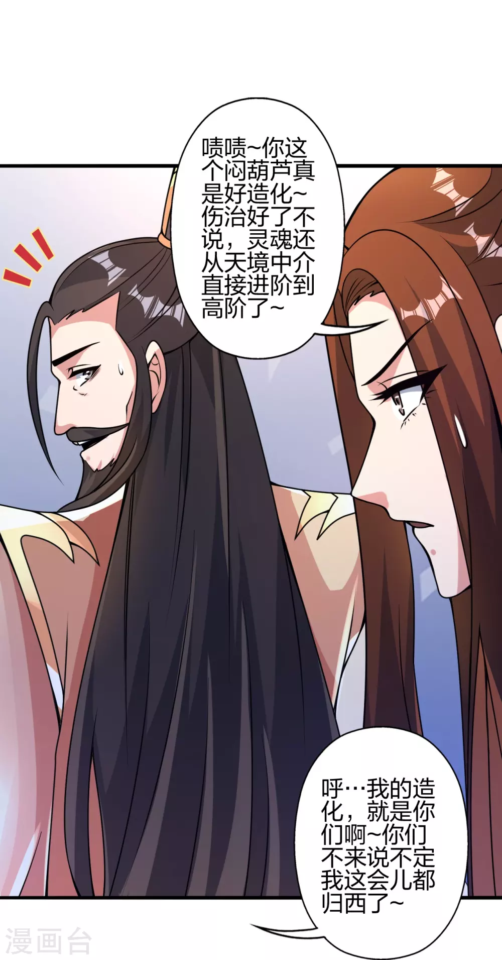 第388话 玄黄越阳~59