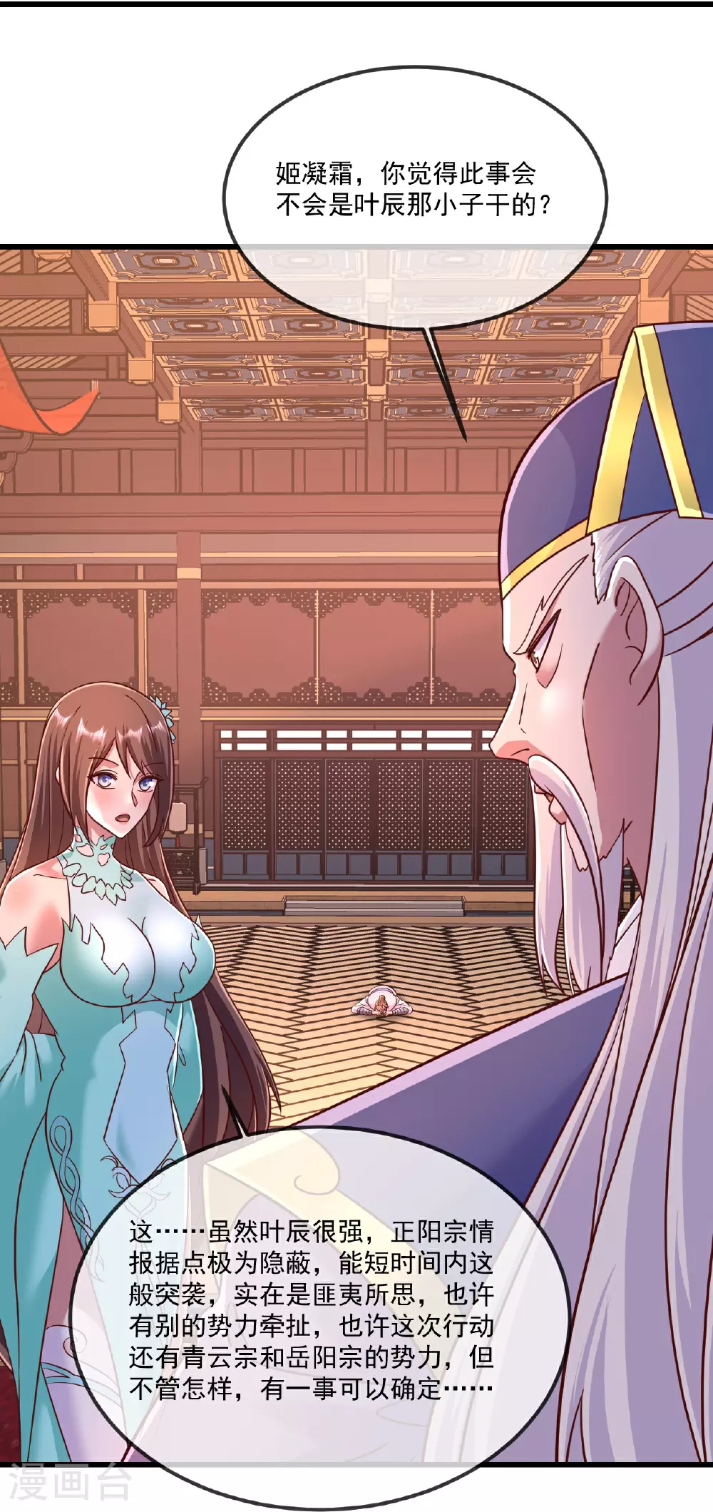 第489话 道玄天眼26