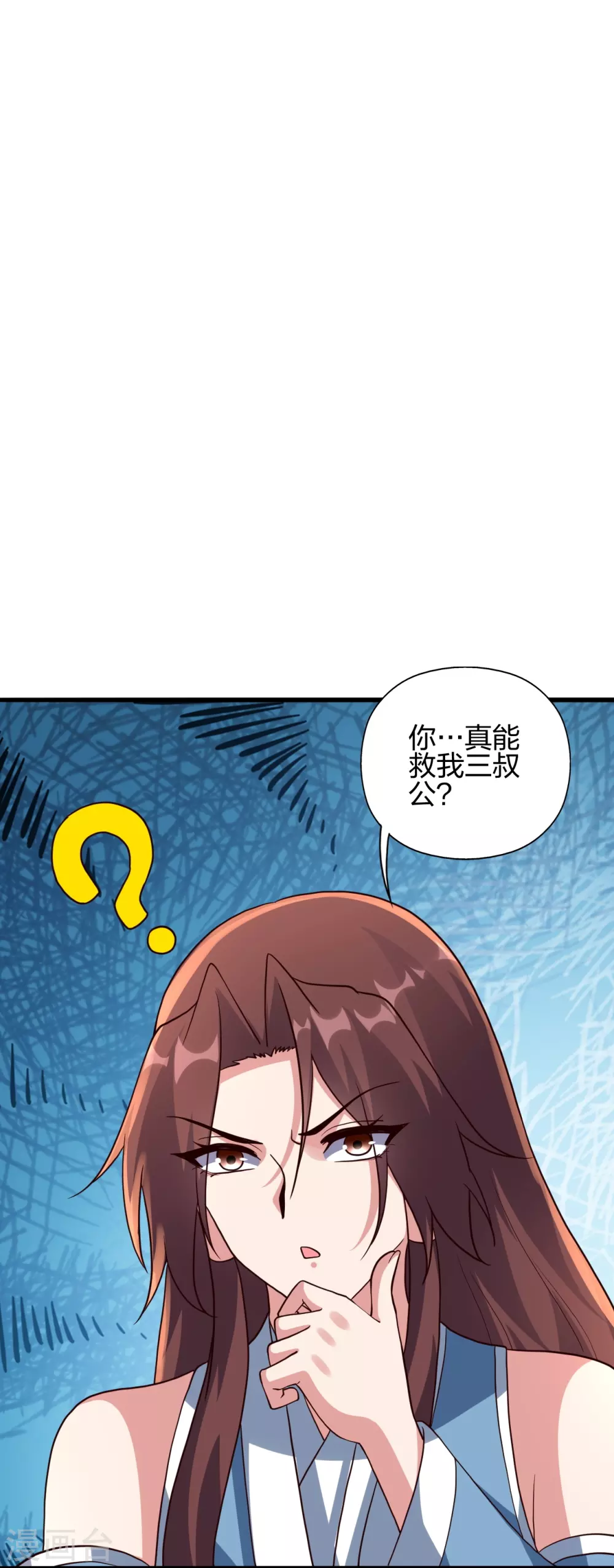 第359话 又被绑了！82