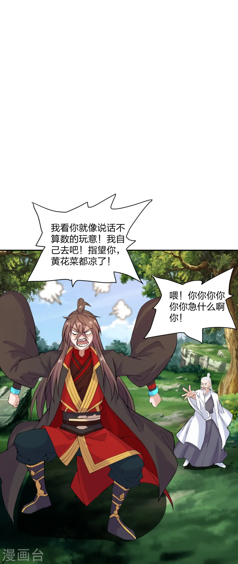 第236话 乘剑起航！18