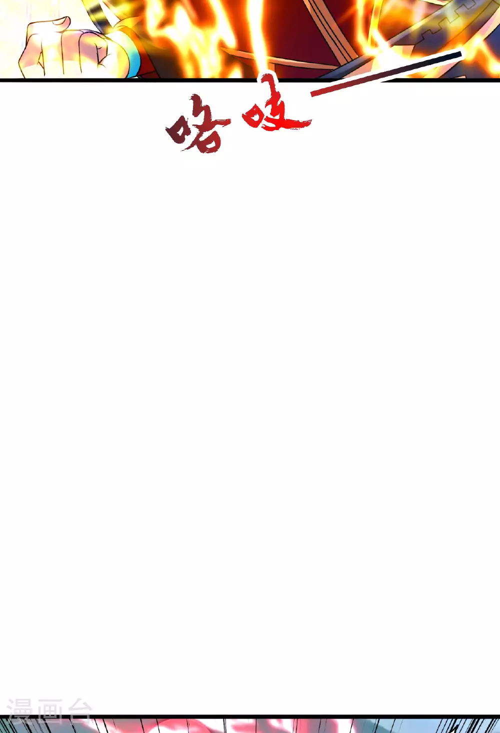 第473话 挑战通玄63