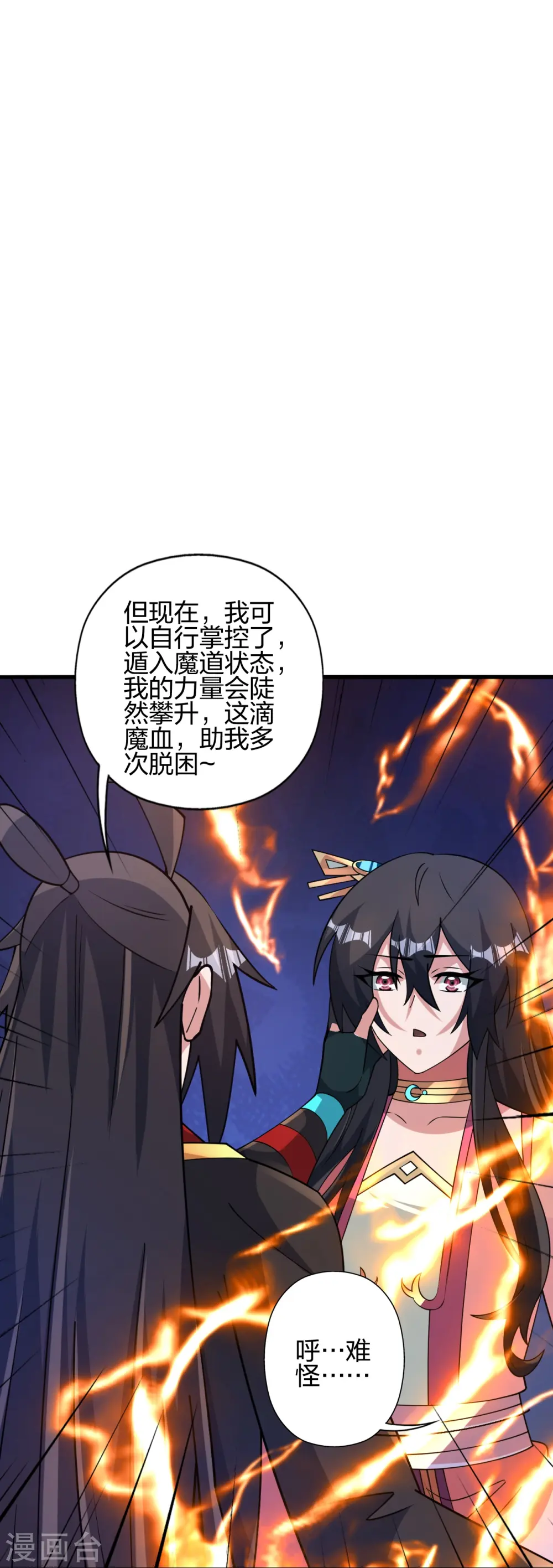 第455话 叶辰的秘密~38