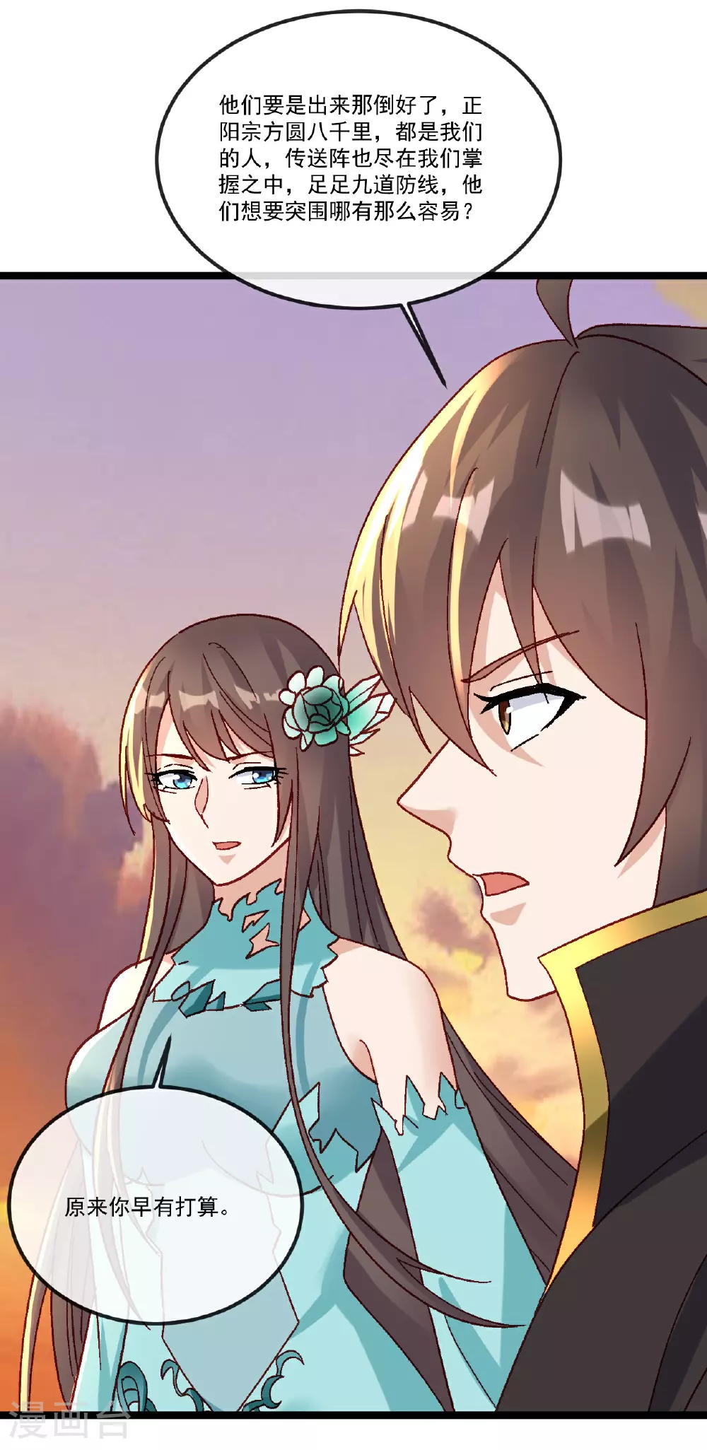 第511话 残兵归降37