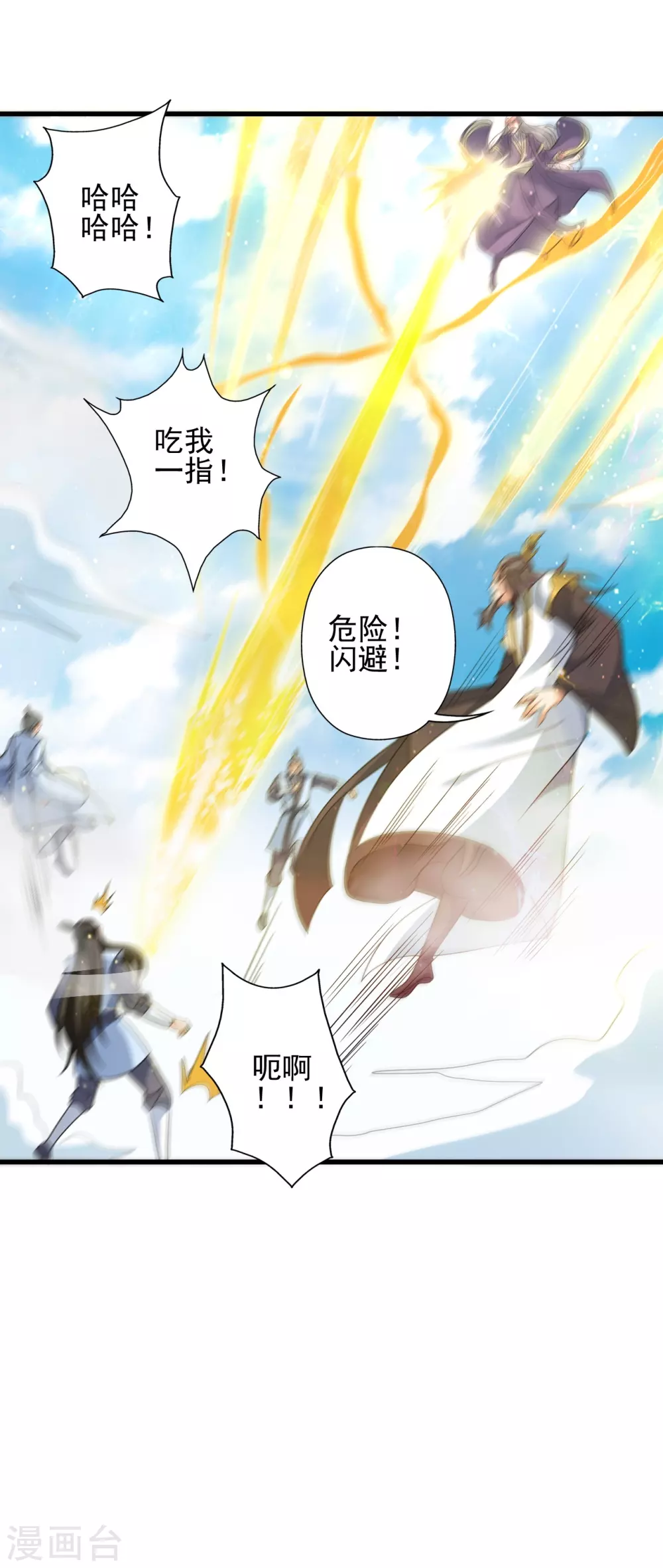 第346话 霸气老祖！6