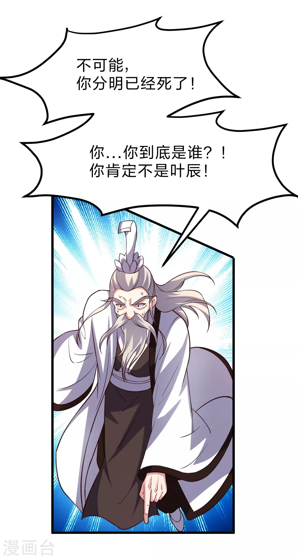 第355话 剑斩老狗！9