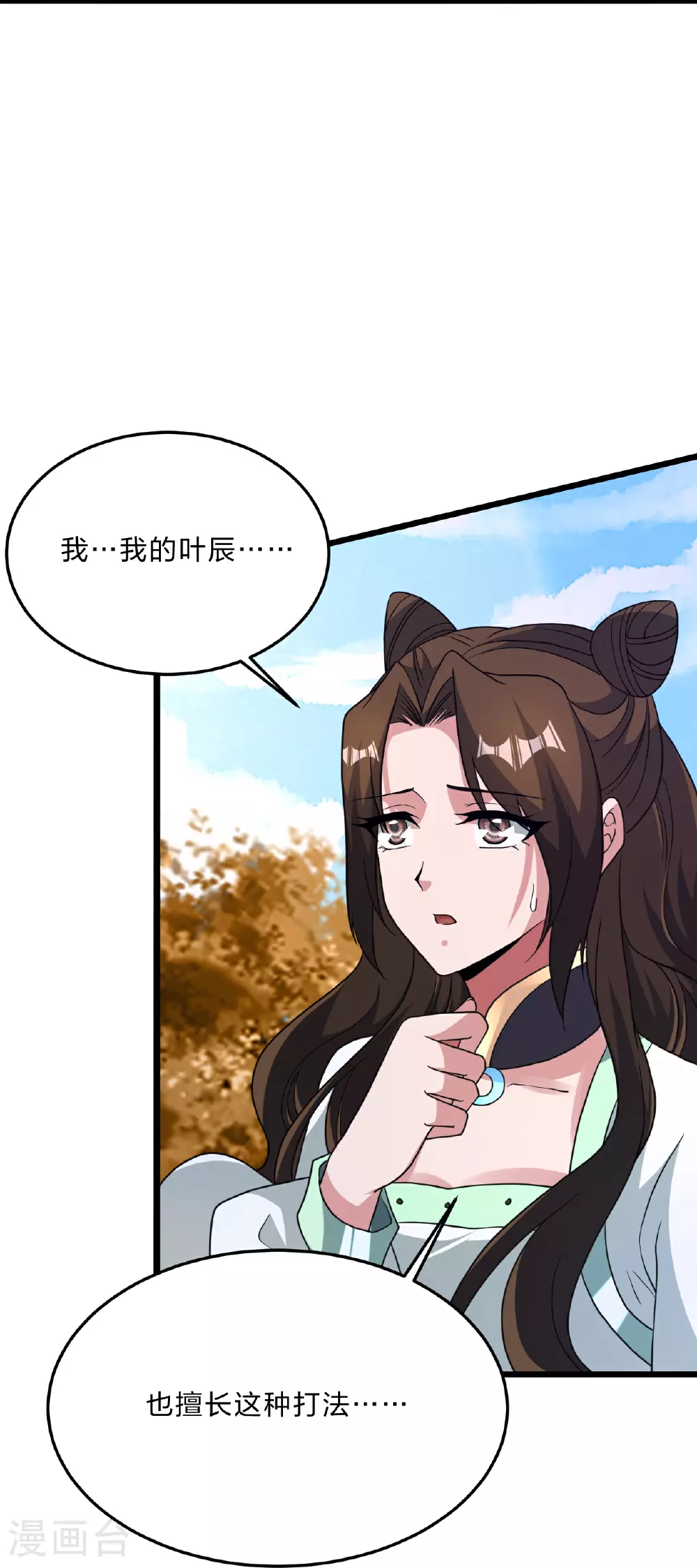 第460话 没有？74
