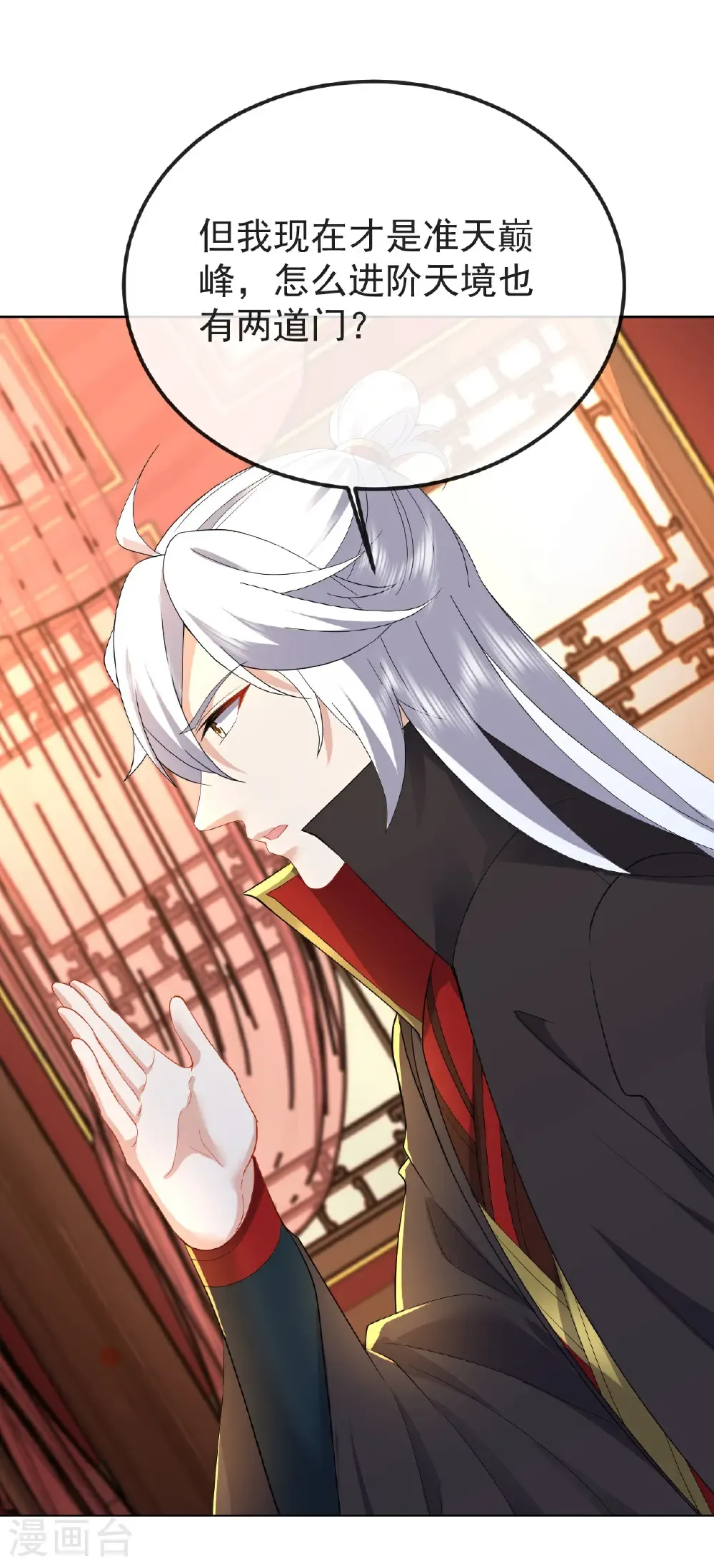 第597话 血脉之谜32