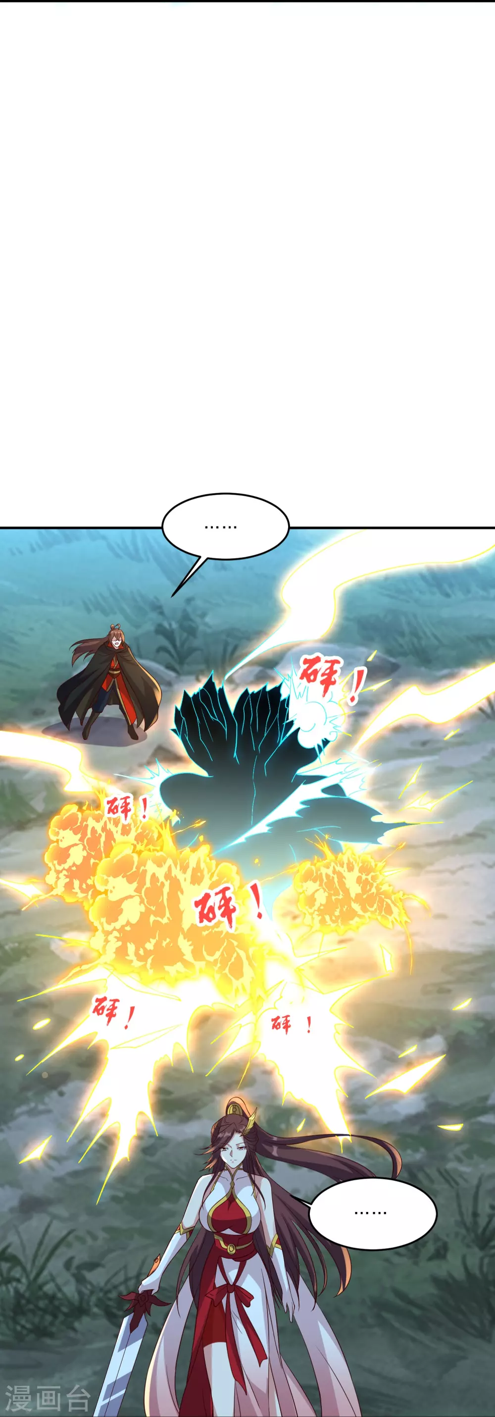 第356话 再见阴冥！83