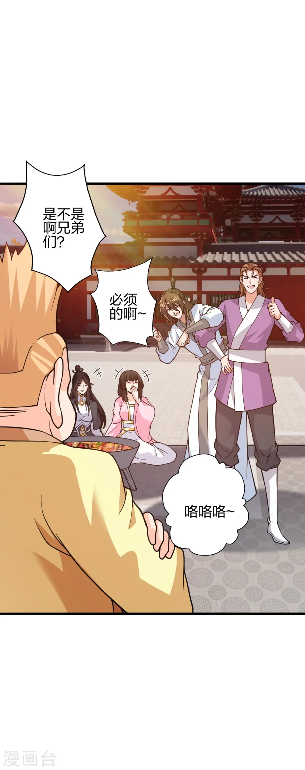 第427话 追女仔~18