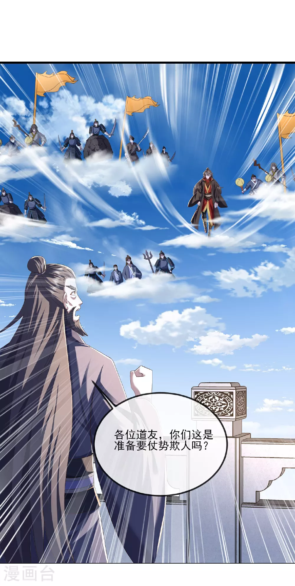 第531话 顺者生逆者亡17