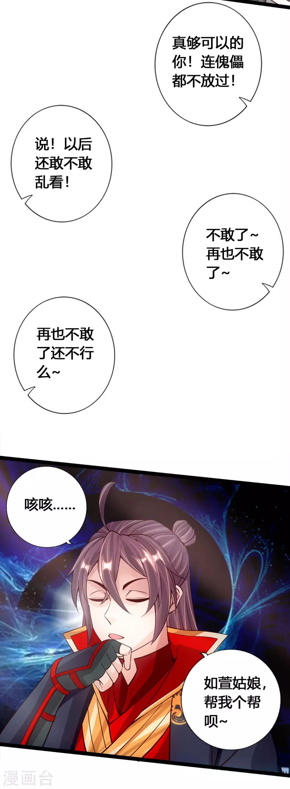 第85话 紫萱之美9