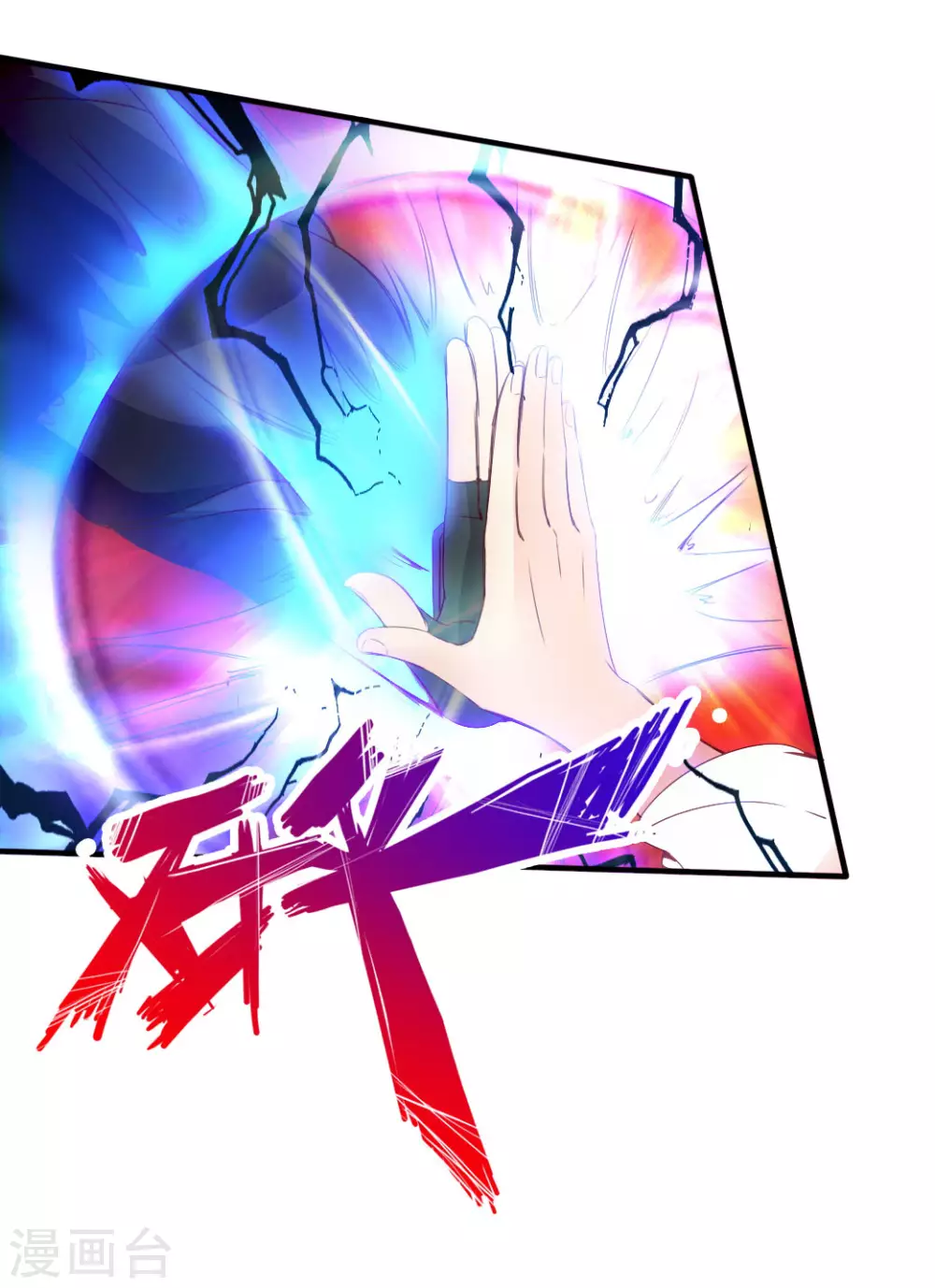 第74话 战齐月！6