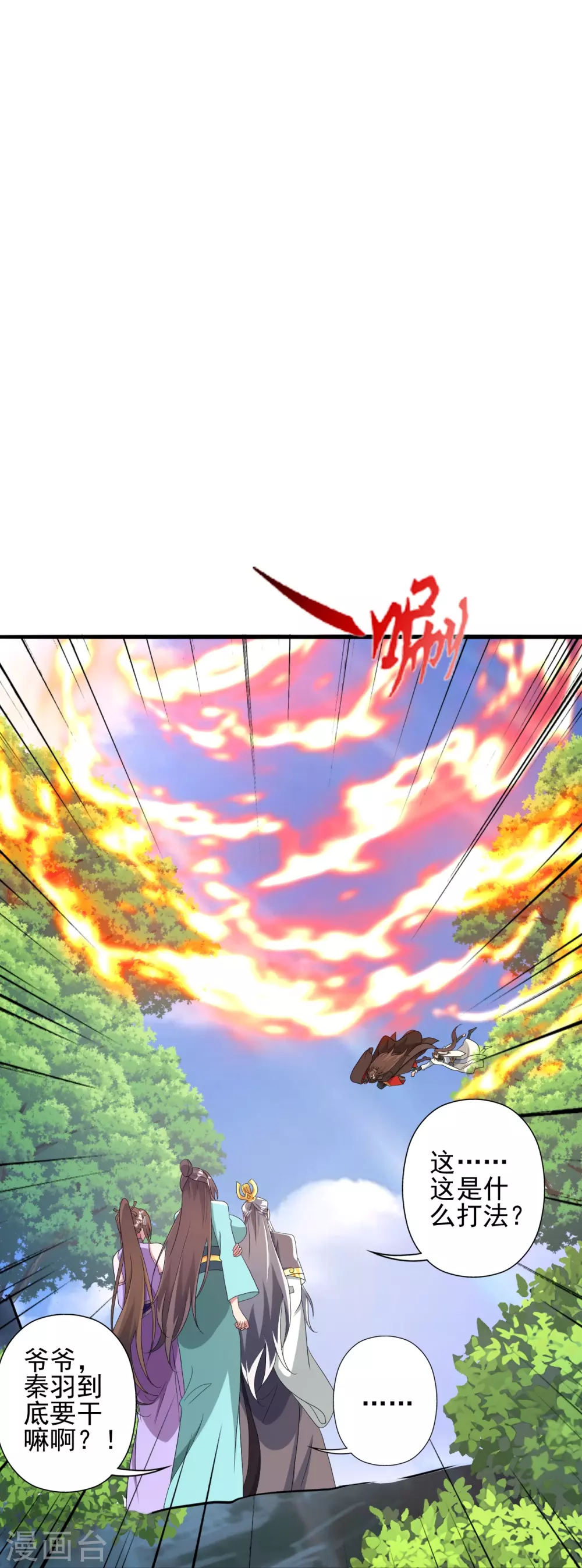 第343话 魂离肉身！70