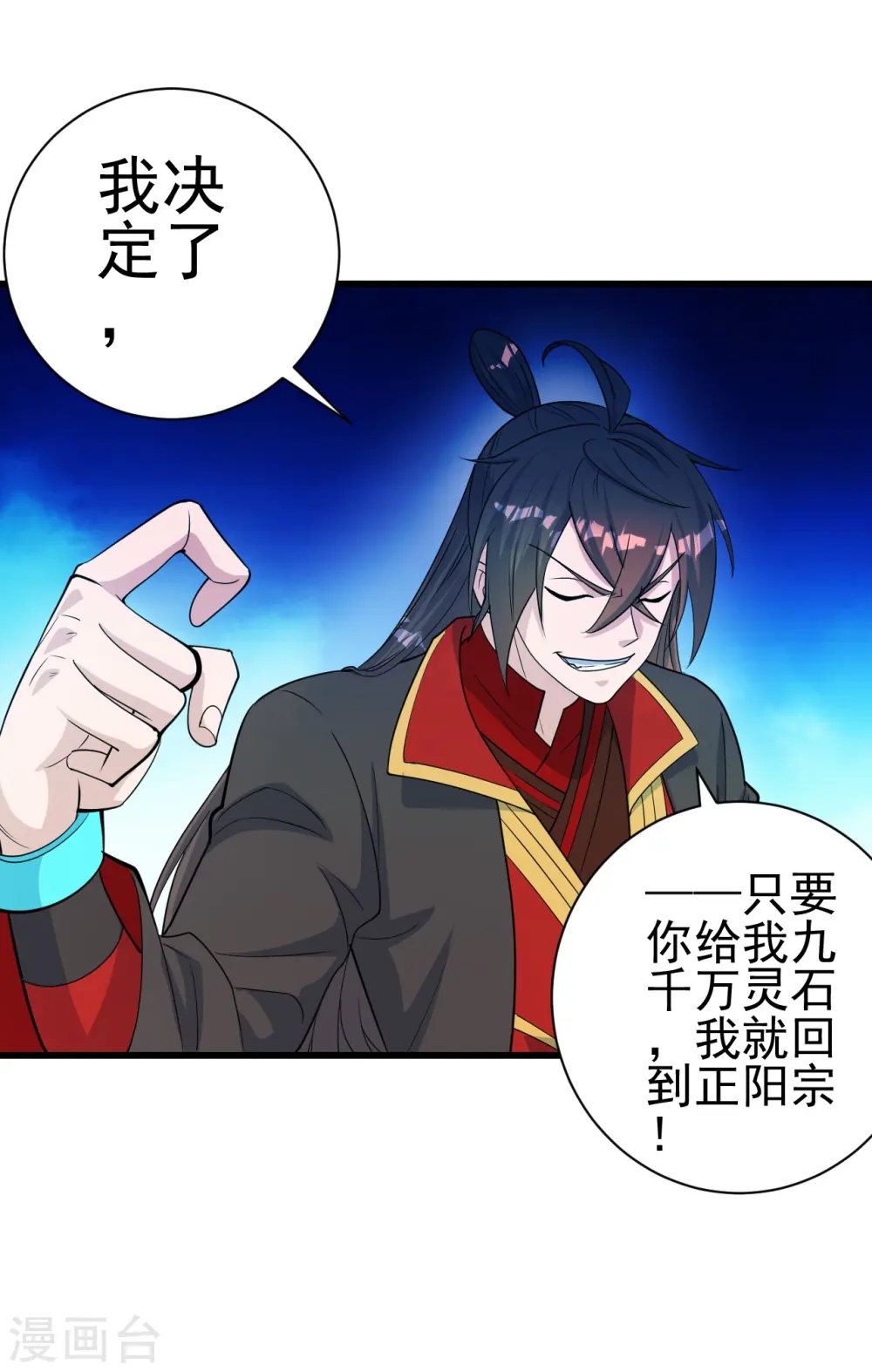 第251话 无限猖狂！53