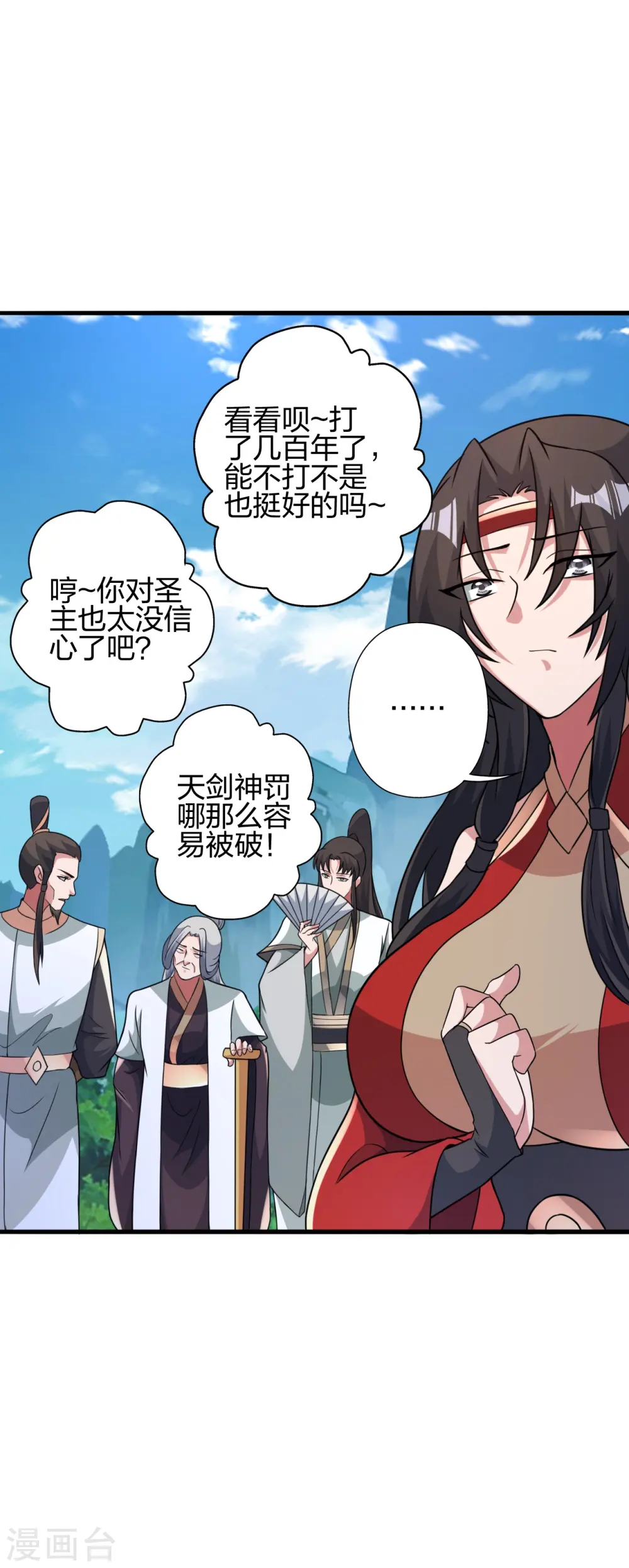 第403话 神箭之威！59