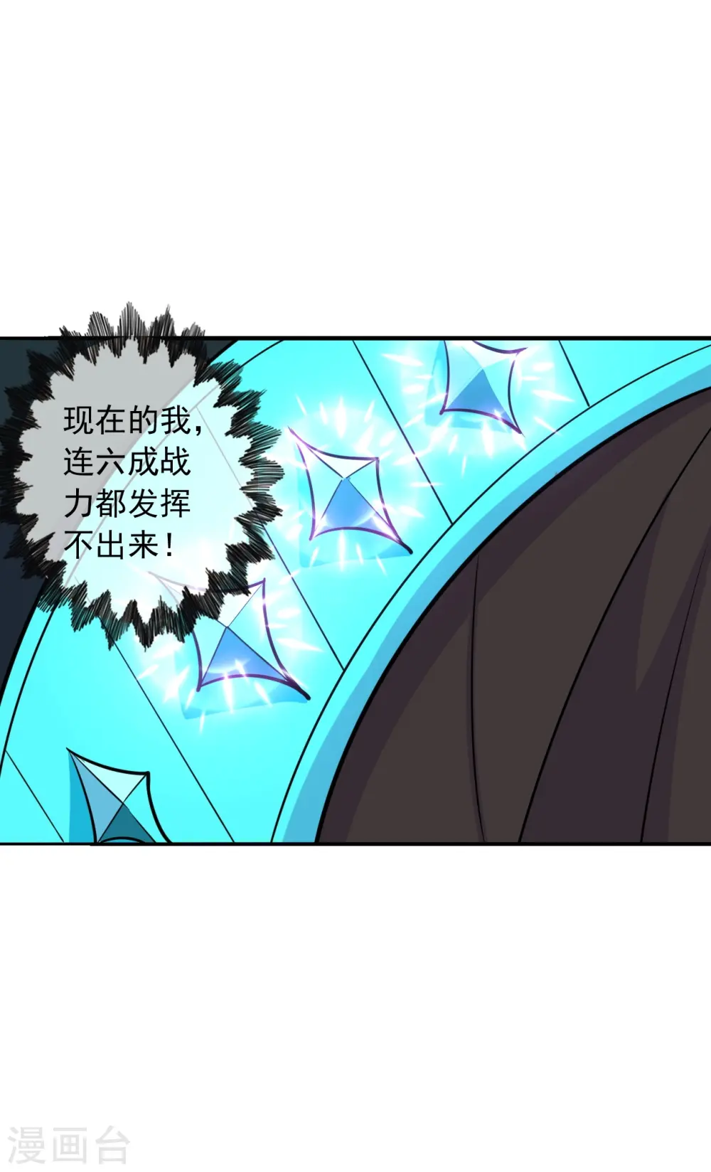 第216话 单挑灵虚境！21