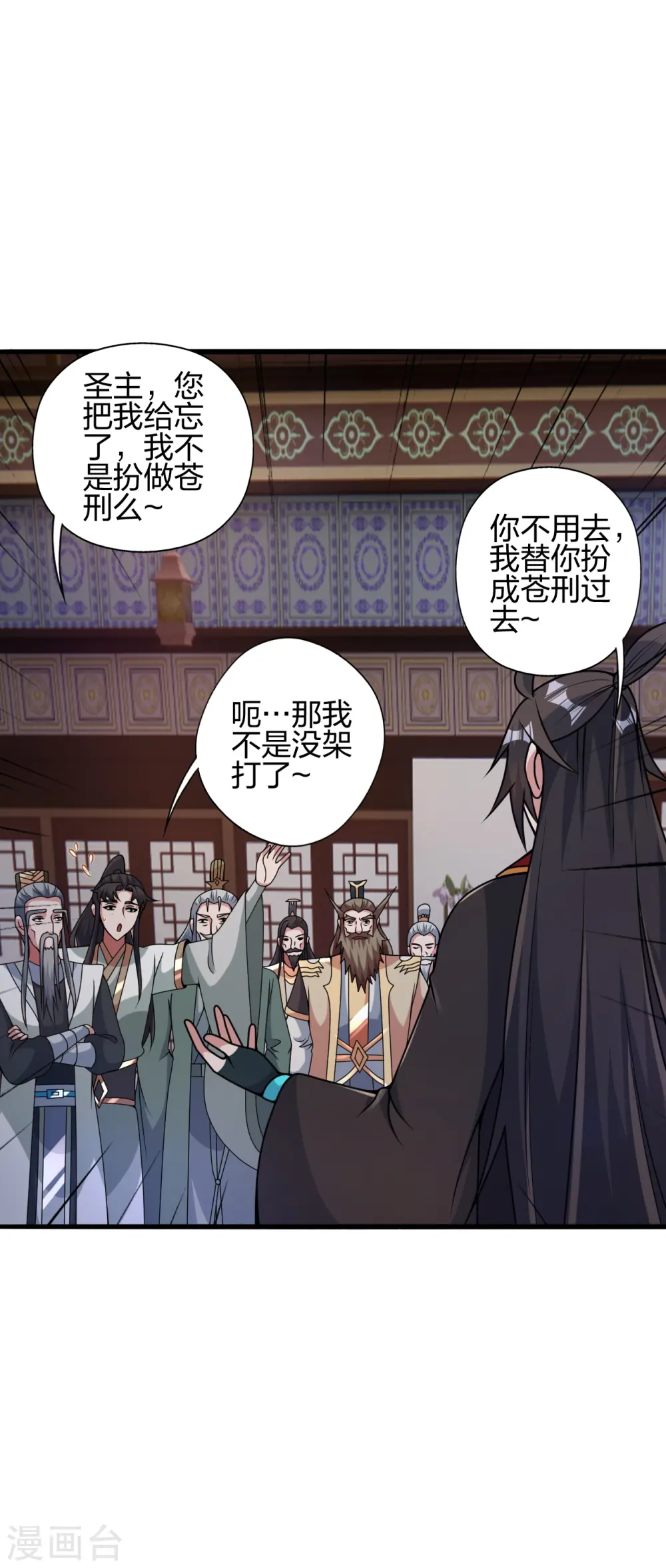 第428话 大战前夕！2