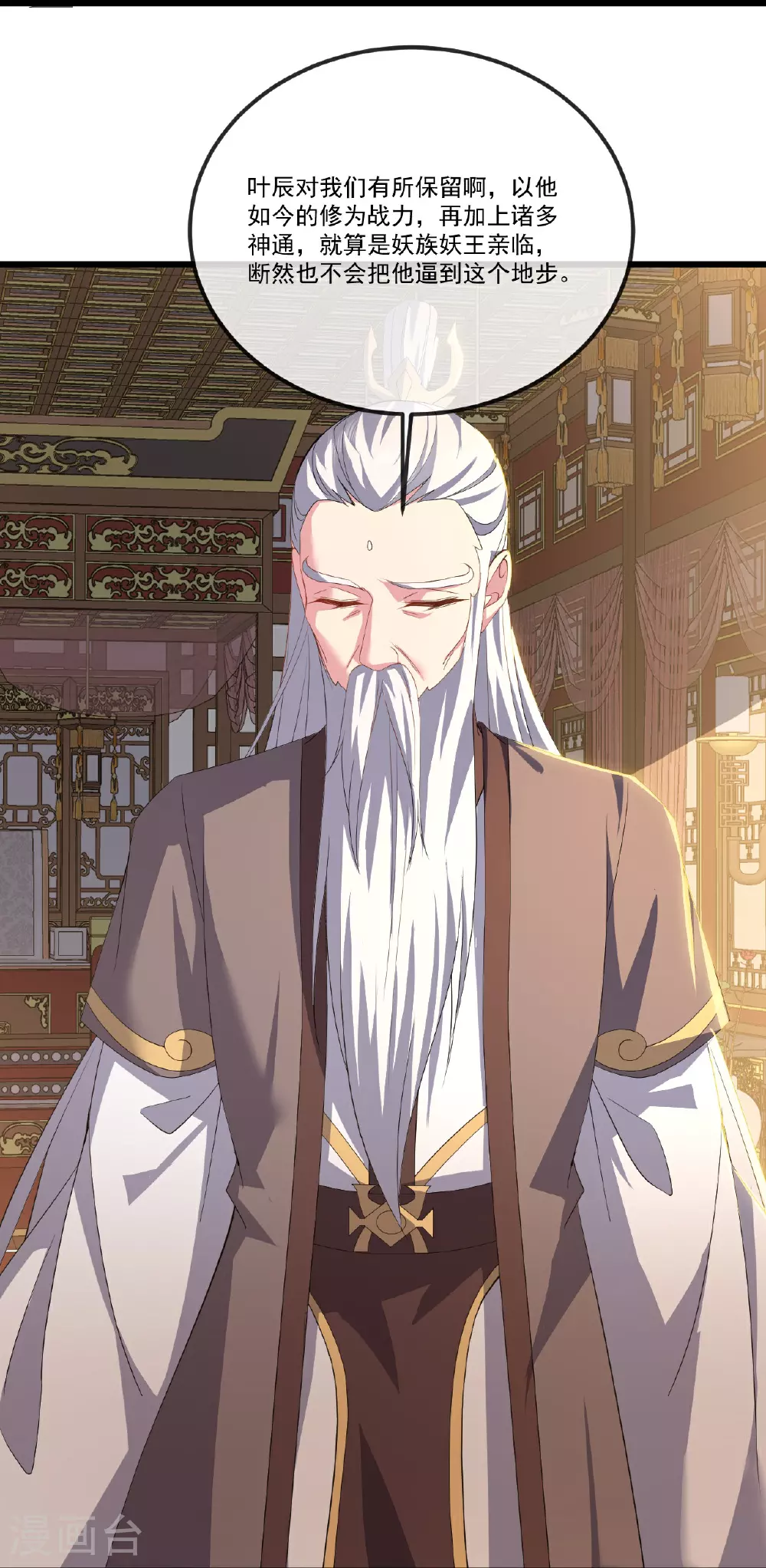 第516话 倒栽葱54