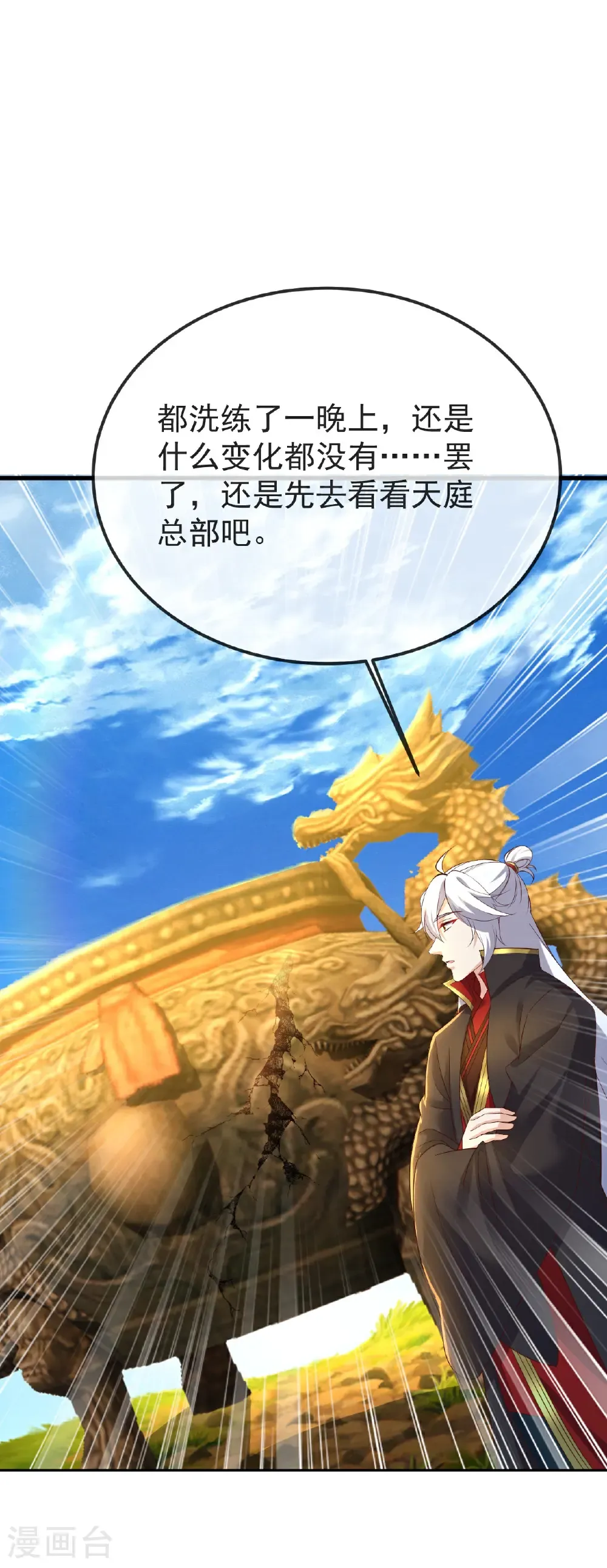 第598话 青鸾血脉31