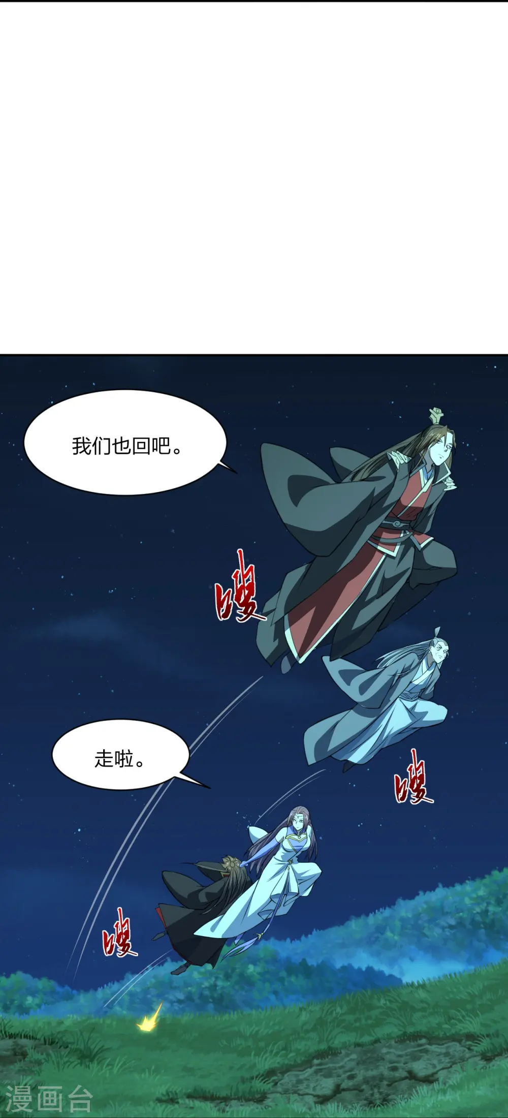 第242话 全体护犊子！61