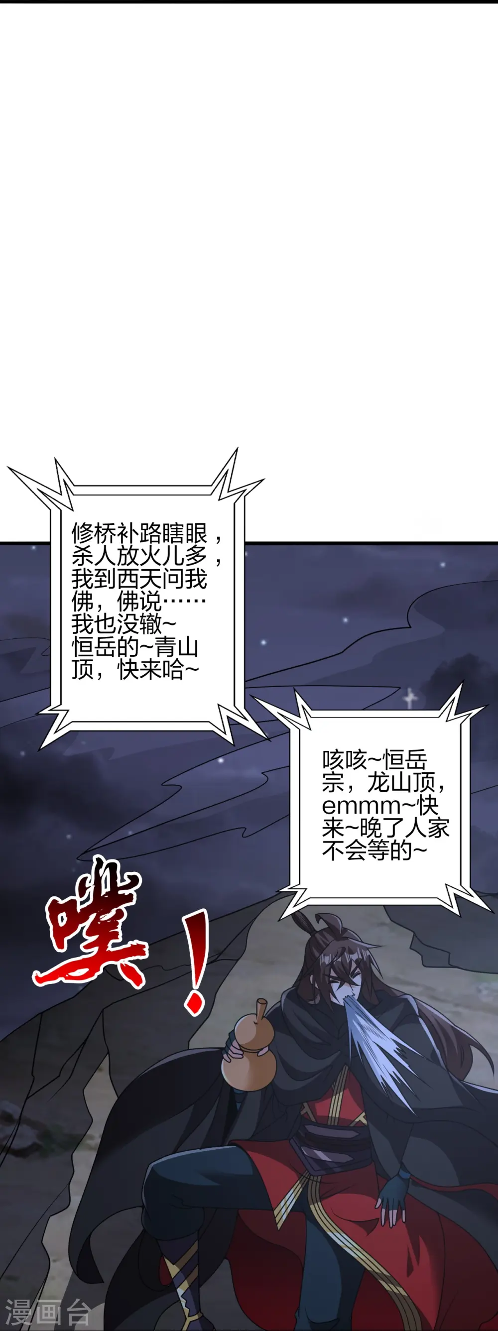 第442话 再遇司徒！22