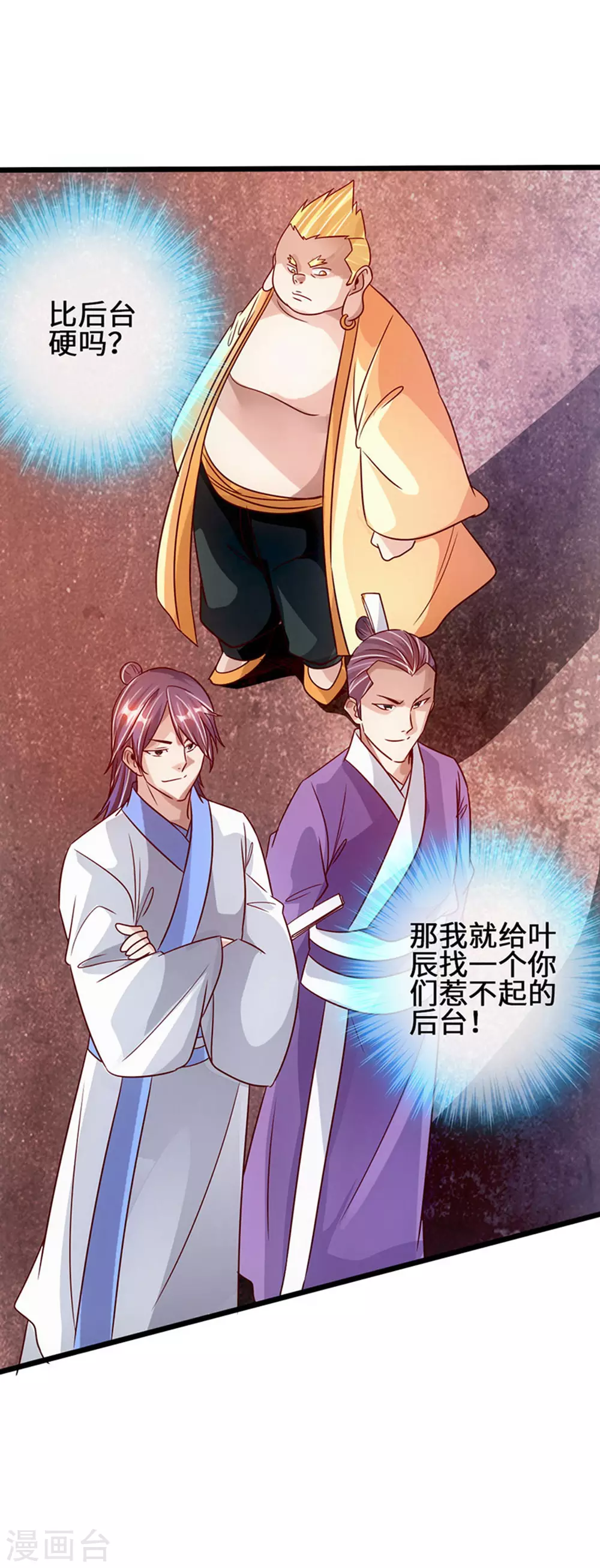 第65话 无耻至极31