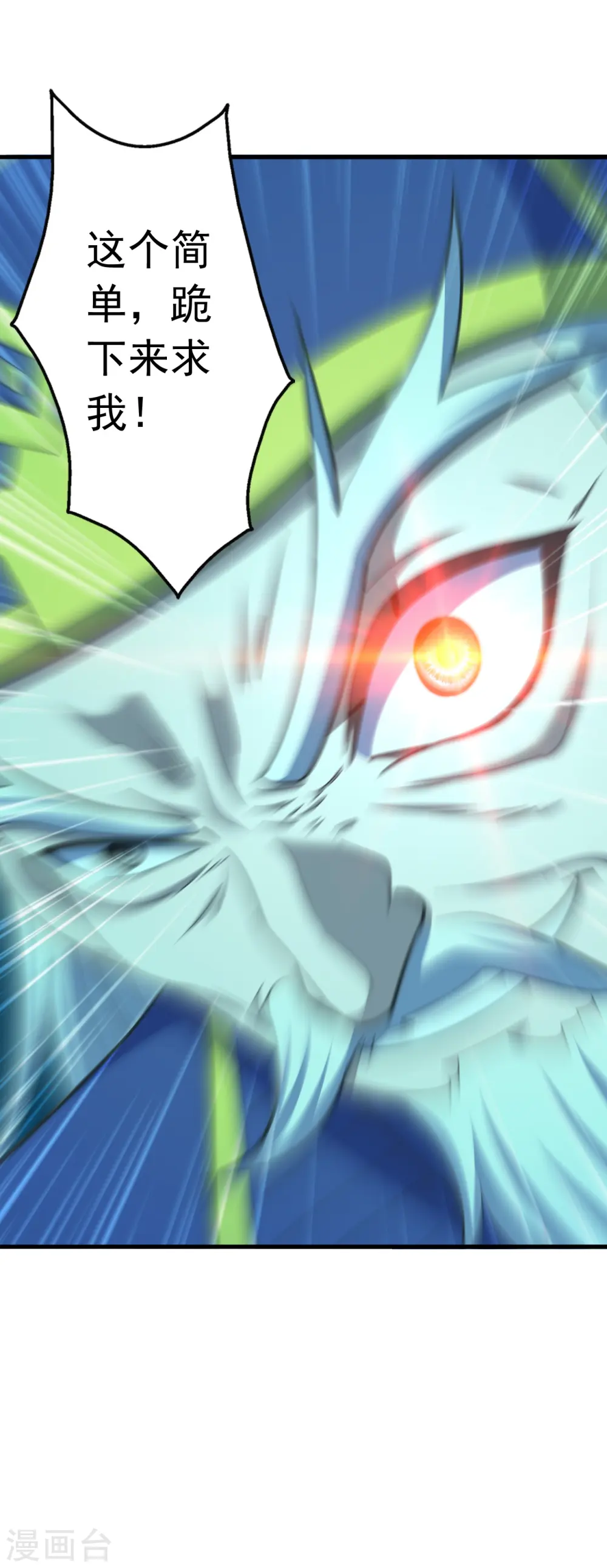 第260话 锤爆灵塔！48