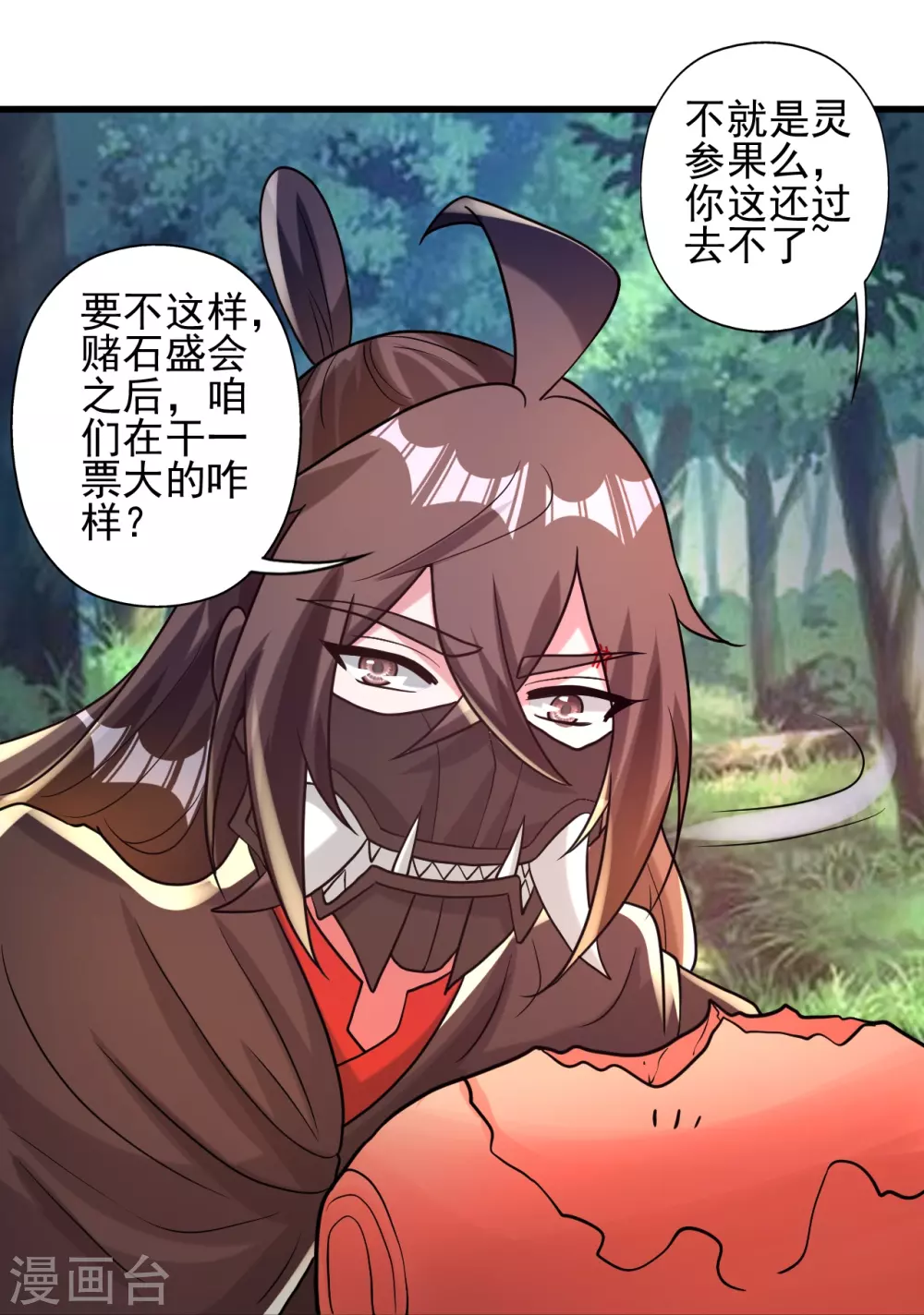 第347话 二哥找上门！65