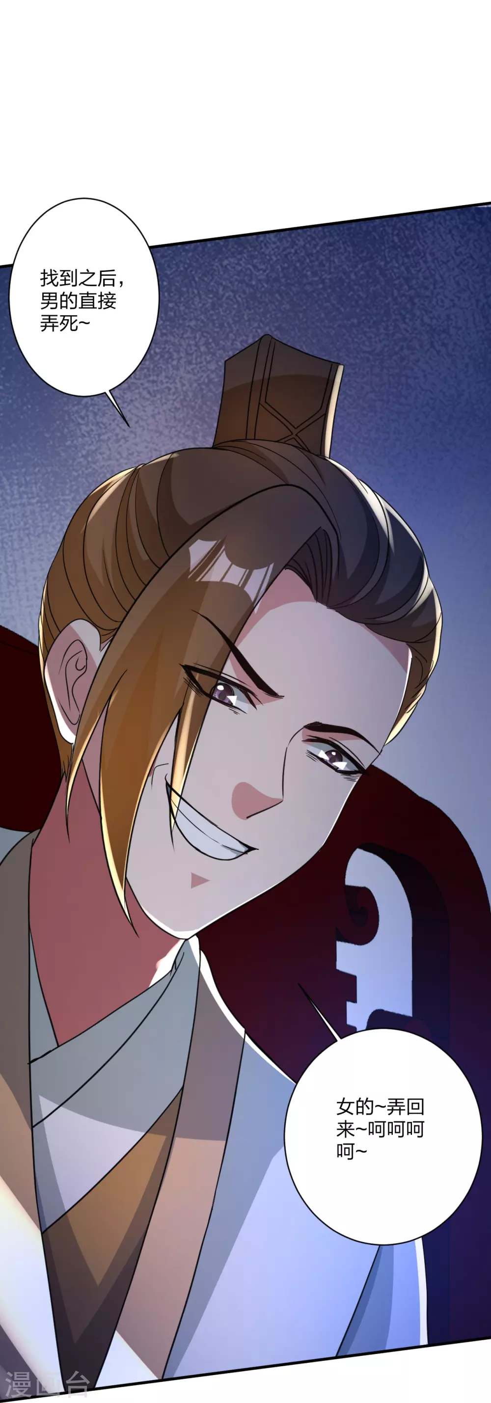第358话 诡异的手！20