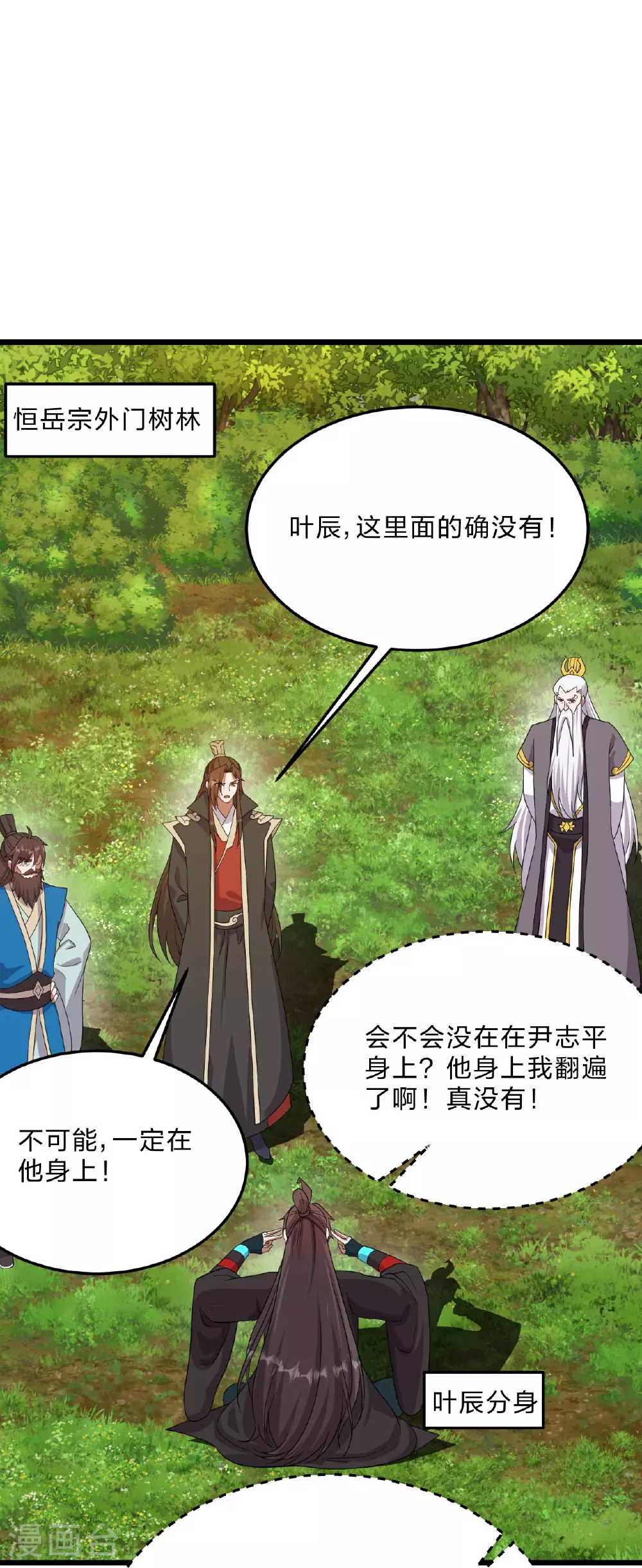 第460话 没有？39