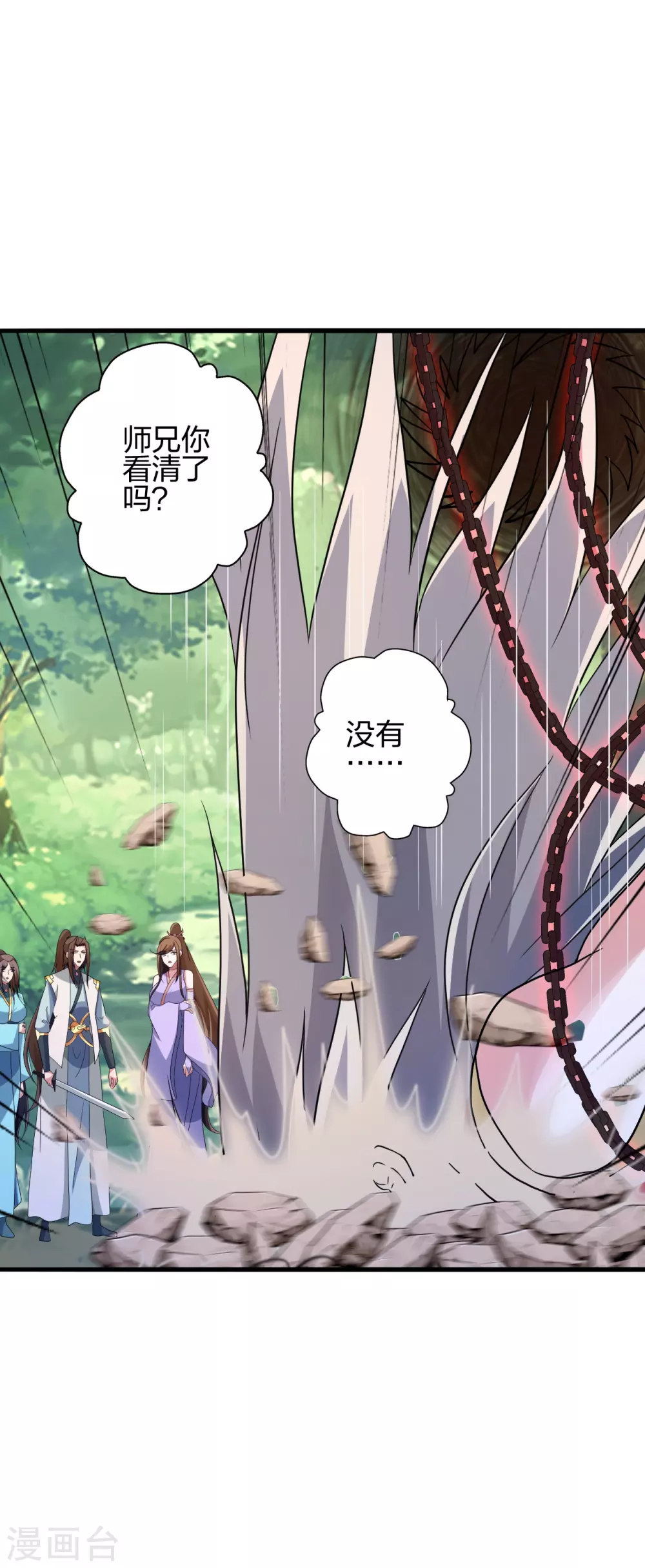 第375话 要脸有啥用~17