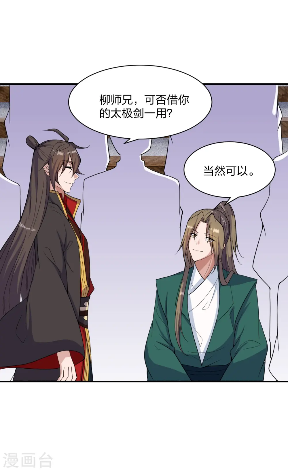 第258话 从天而降！44