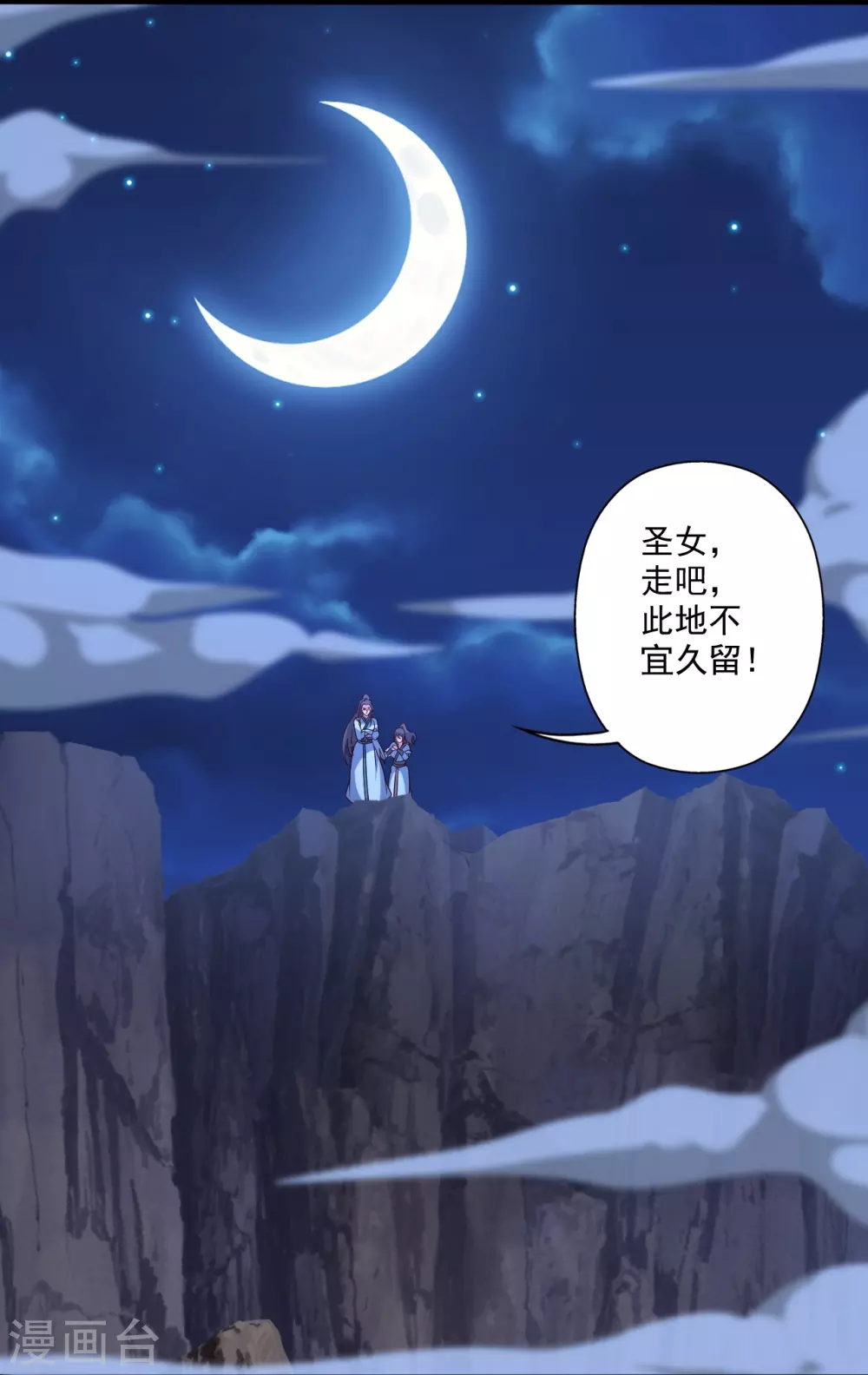 第319话 再遇姬凝霜63
