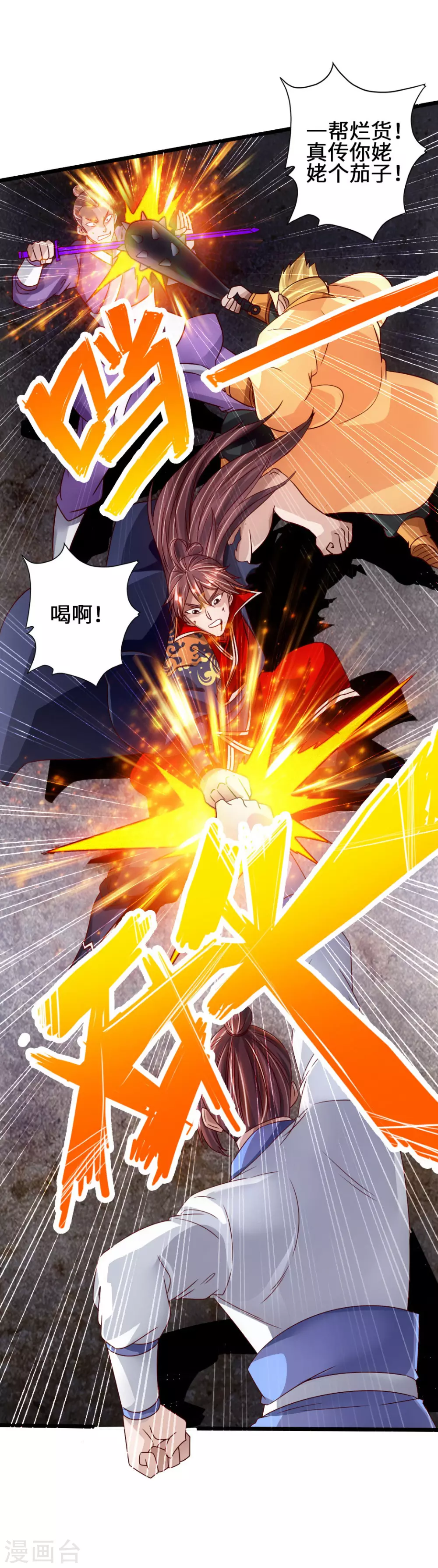 第65话 无耻至极12