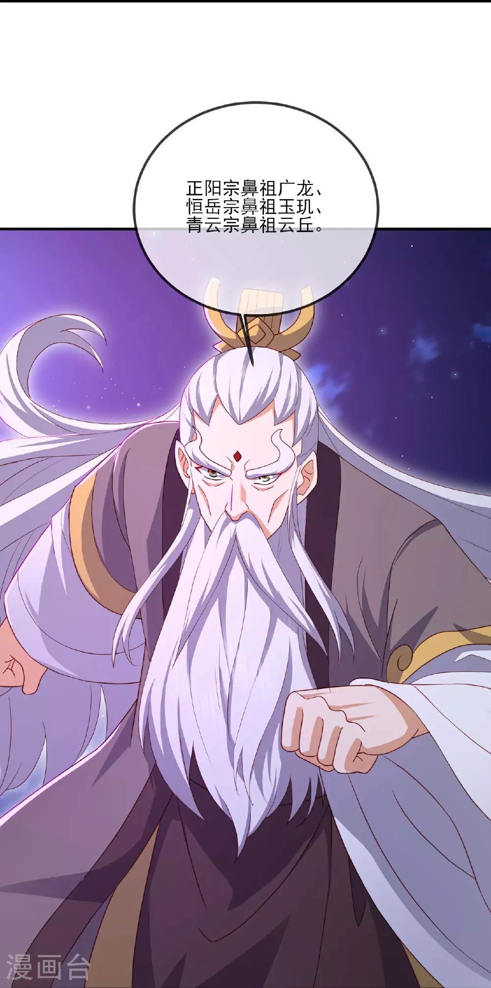 第520话 法轮王的惊喜36