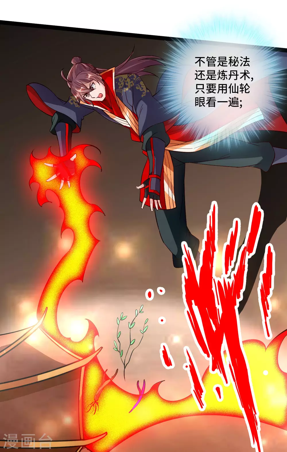 第120话 初炼二纹灵丹！20