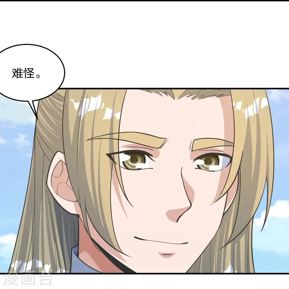 第254话 分身幻影！52