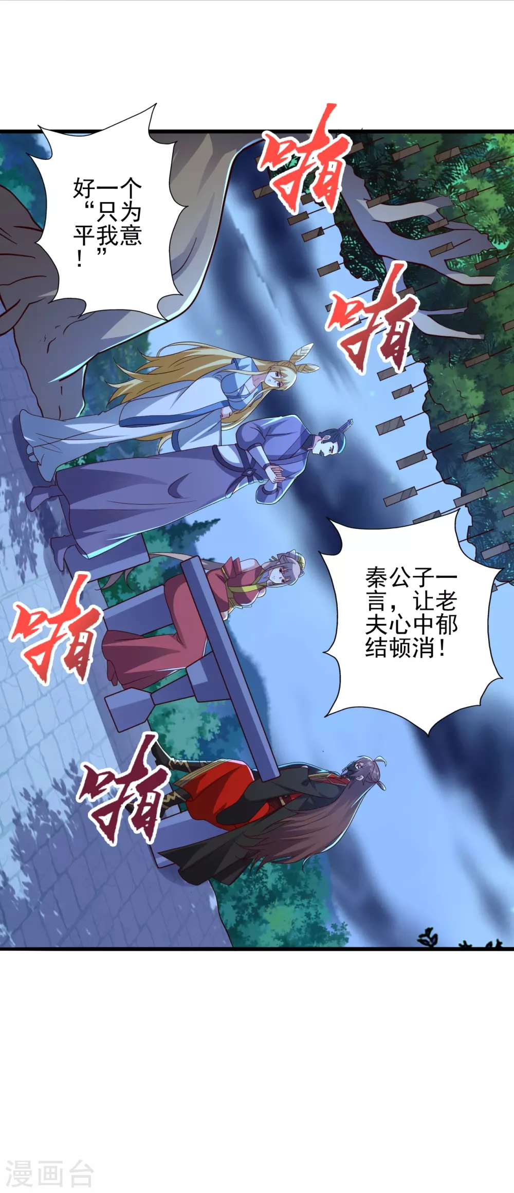 第333话 当街吃人？！1