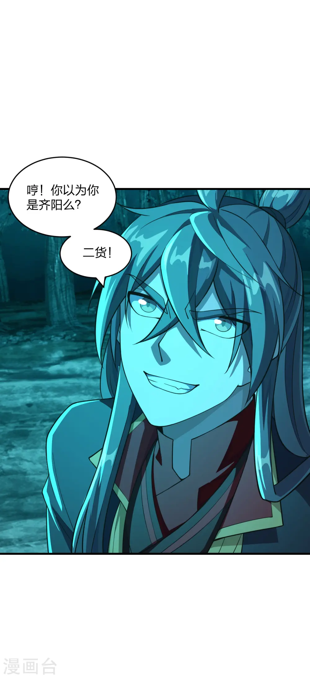 第176话 打劫小队火力全开！16