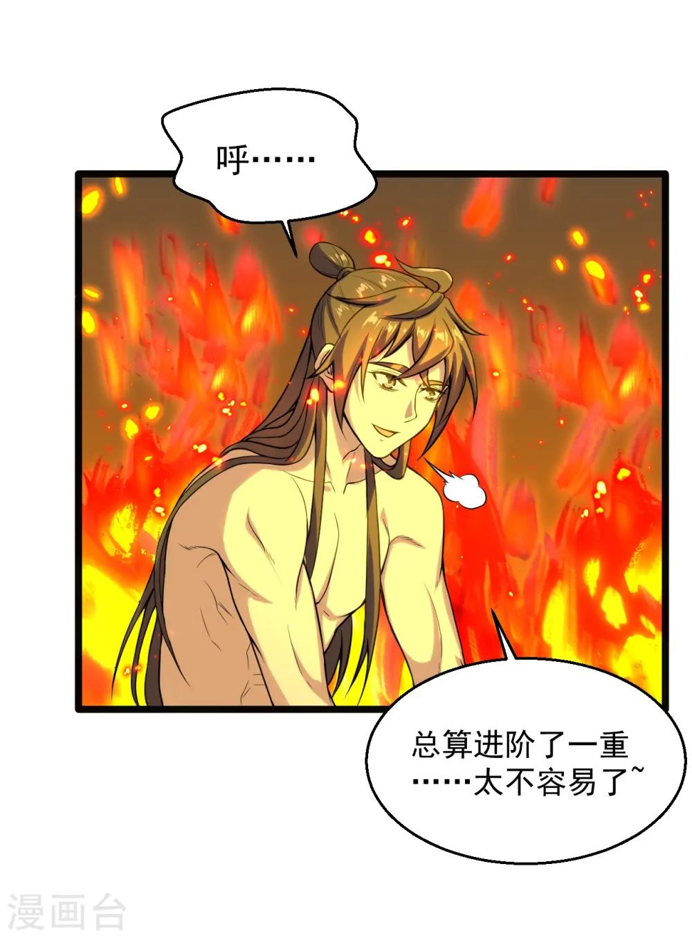 第225话 飞速进阶！5